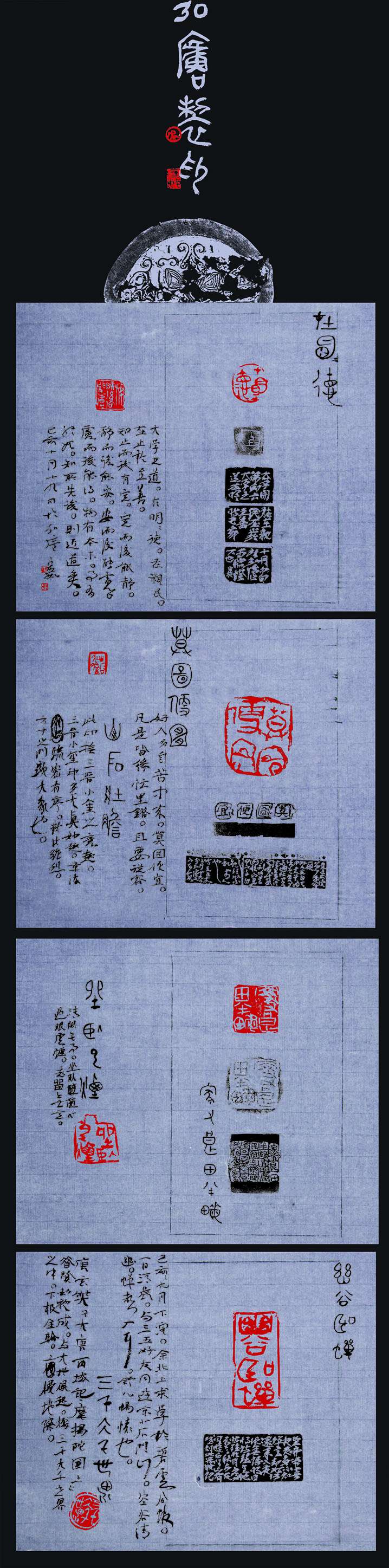 第四届安徽书法大展优秀作品、入展作品赏析
