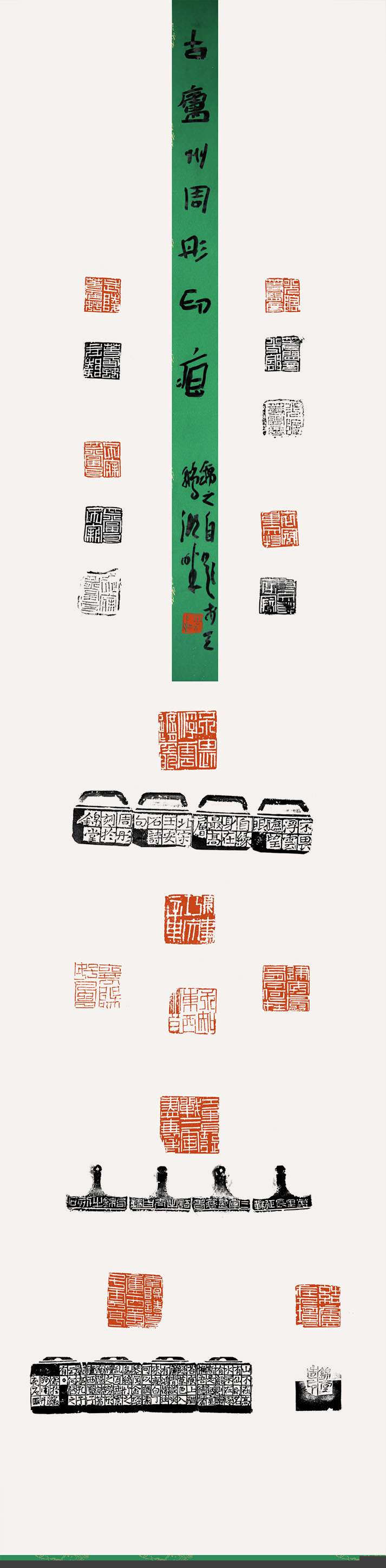 第四届安徽书法大展优秀作品、入展作品赏析