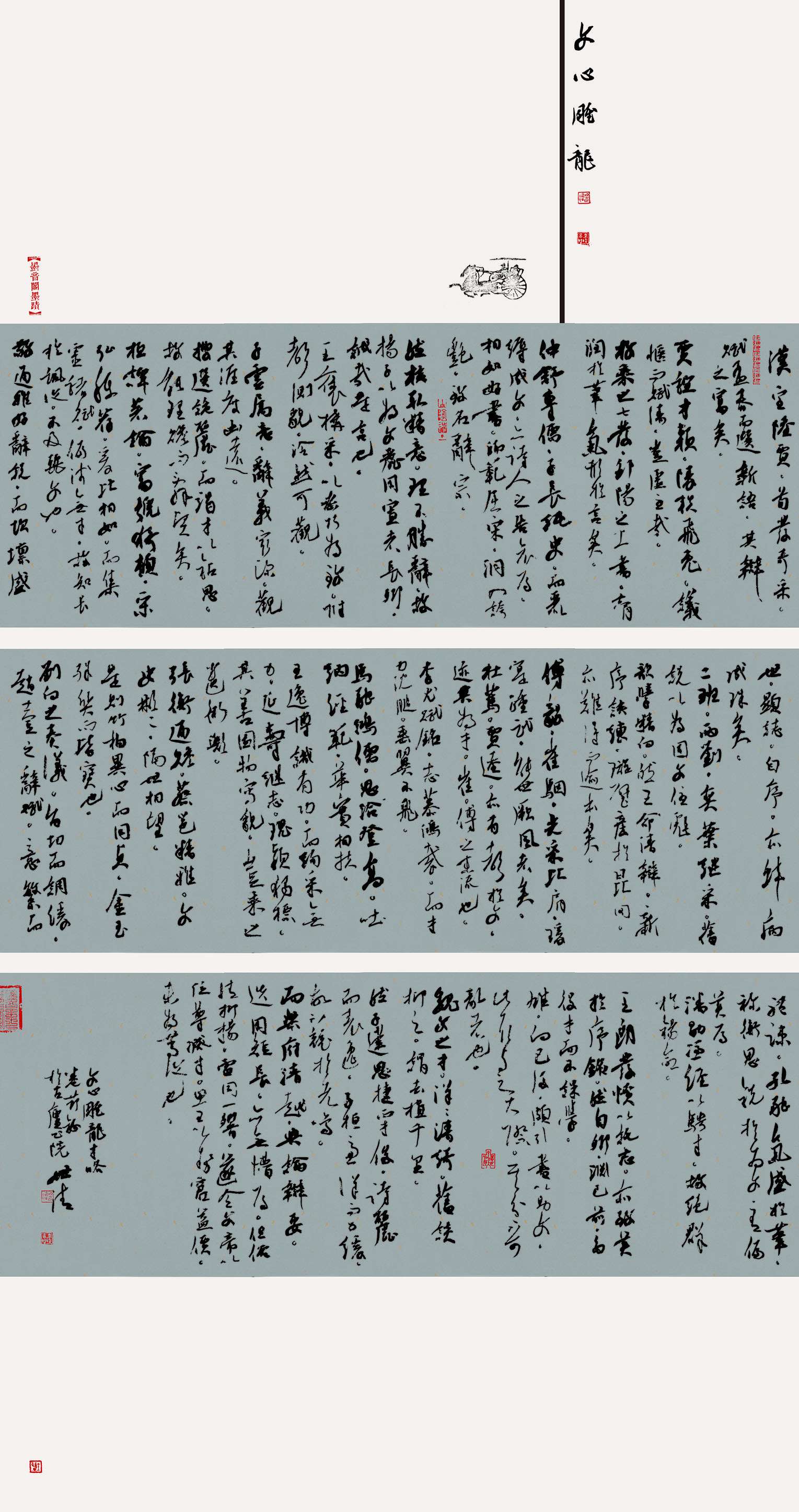 第四届安徽书法大展优秀作品、入展作品赏析
