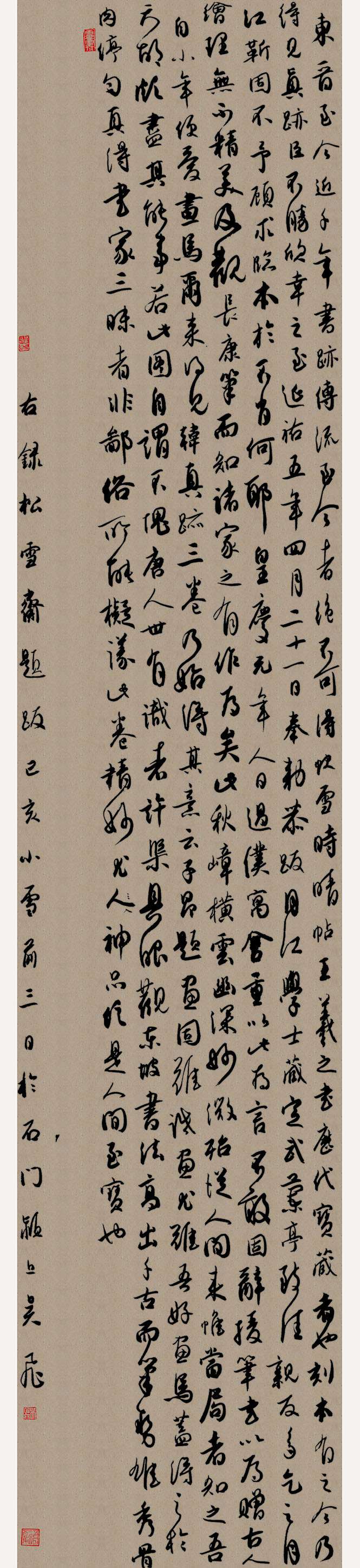 第四届安徽书法大展优秀作品、入展作品赏析