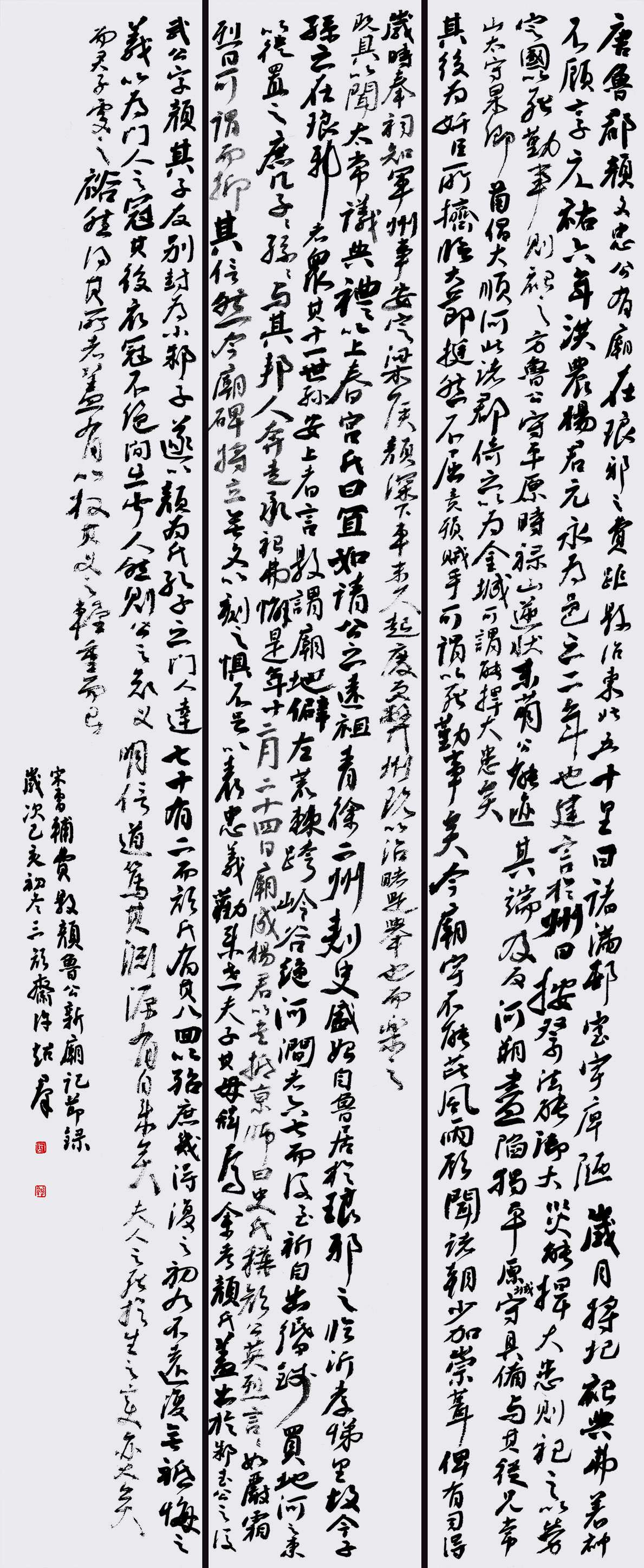 第四届安徽书法大展优秀作品、入展作品赏析