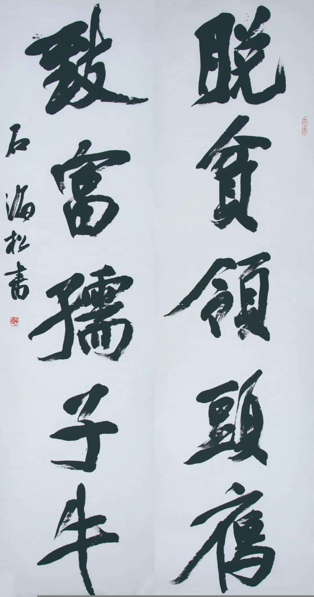迈博myball文联“携手共圆小康梦”主题文艺作品网络联展（书法）