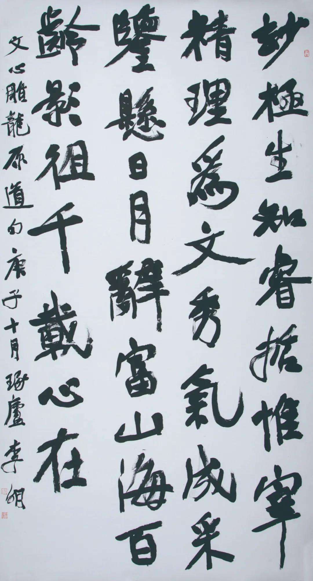 迈博myball文联“携手共圆小康梦”主题文艺作品网络联展（书法）