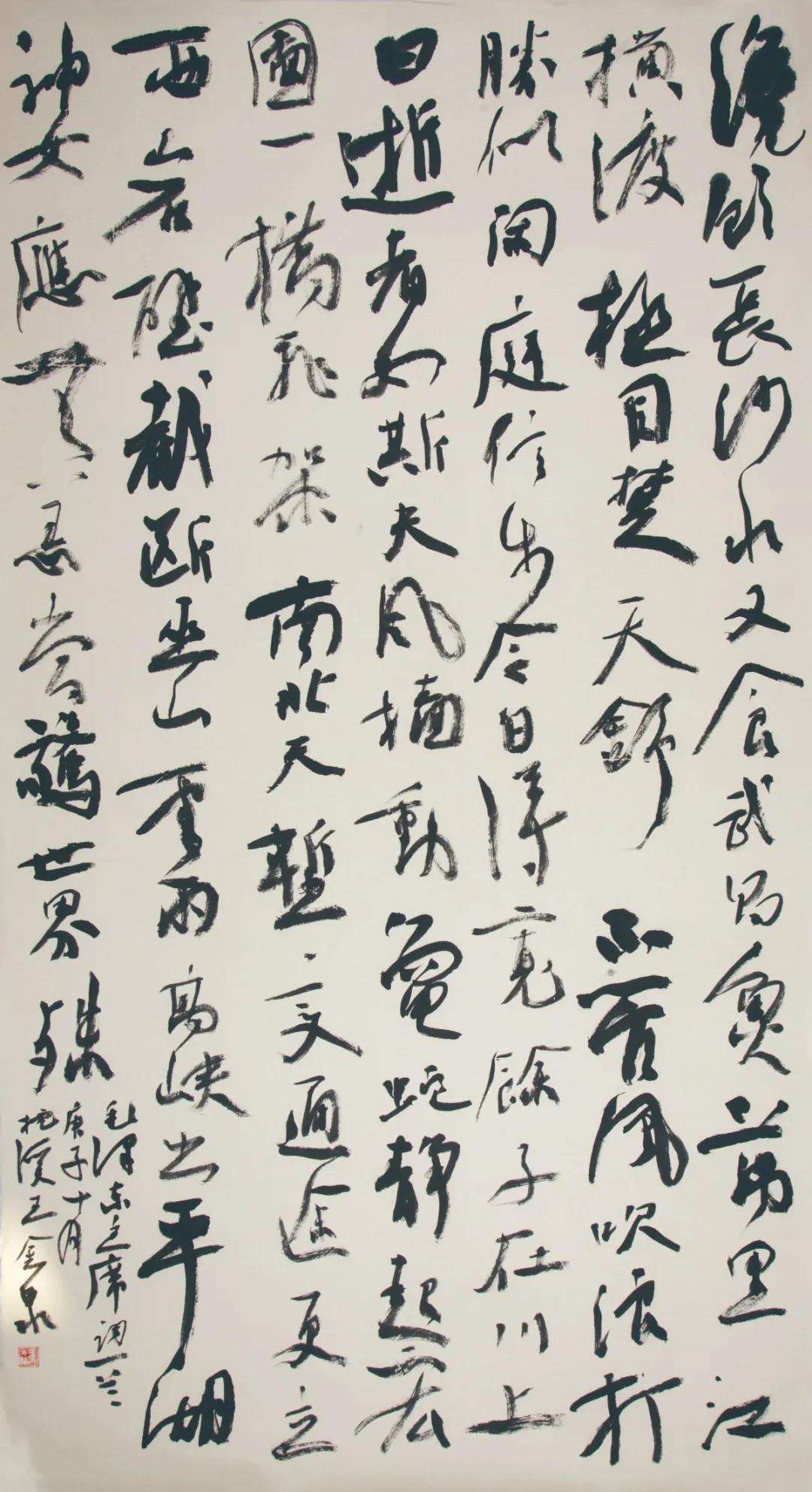 迈博myball文联“携手共圆小康梦”主题文艺作品网络联展（书法）