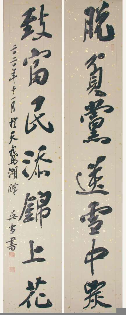 迈博myball文联“携手共圆小康梦”主题文艺作品网络联展（书法）