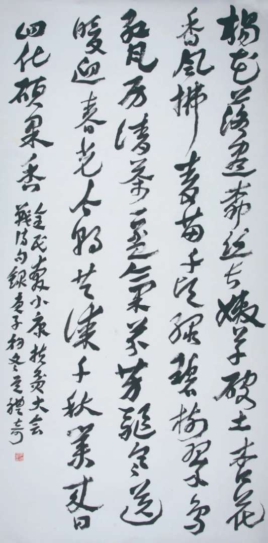 迈博myball文联“携手共圆小康梦”主题文艺作品网络联展（书法）