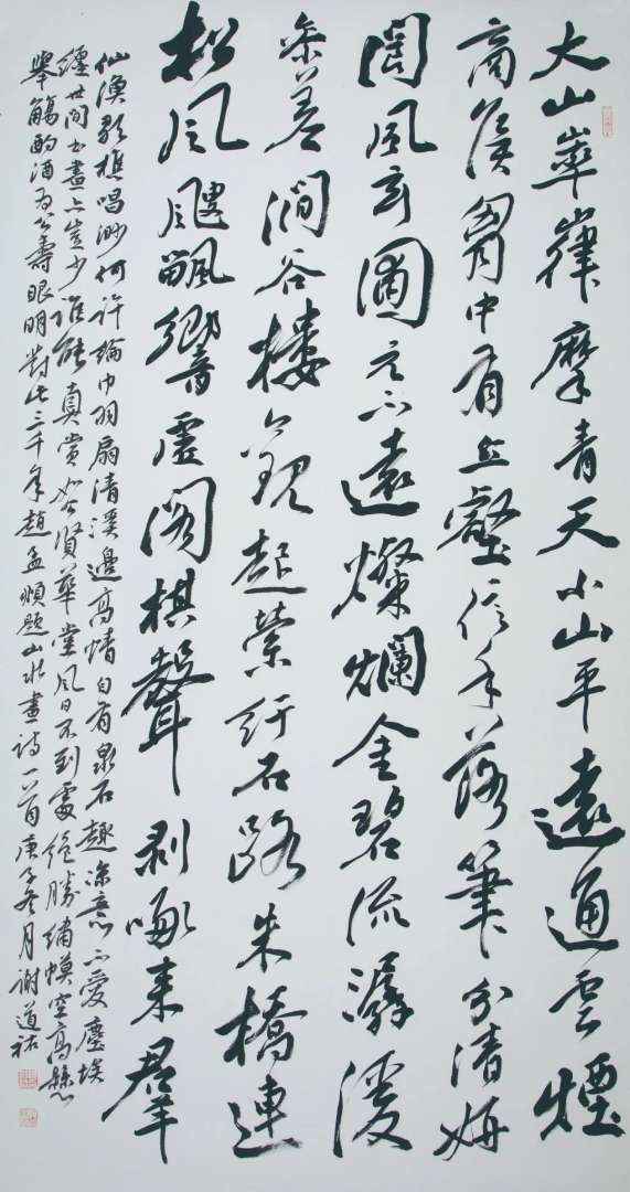 迈博myball文联“携手共圆小康梦”主题文艺作品网络联展（书法）