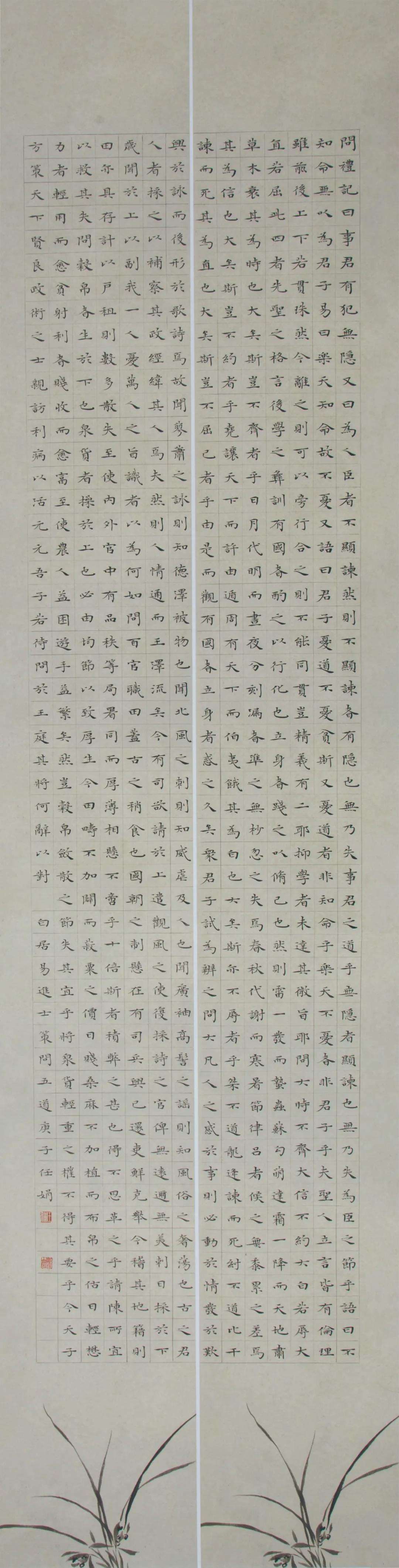 迈博myball文联“携手共圆小康梦”主题文艺作品网络联展（书法）