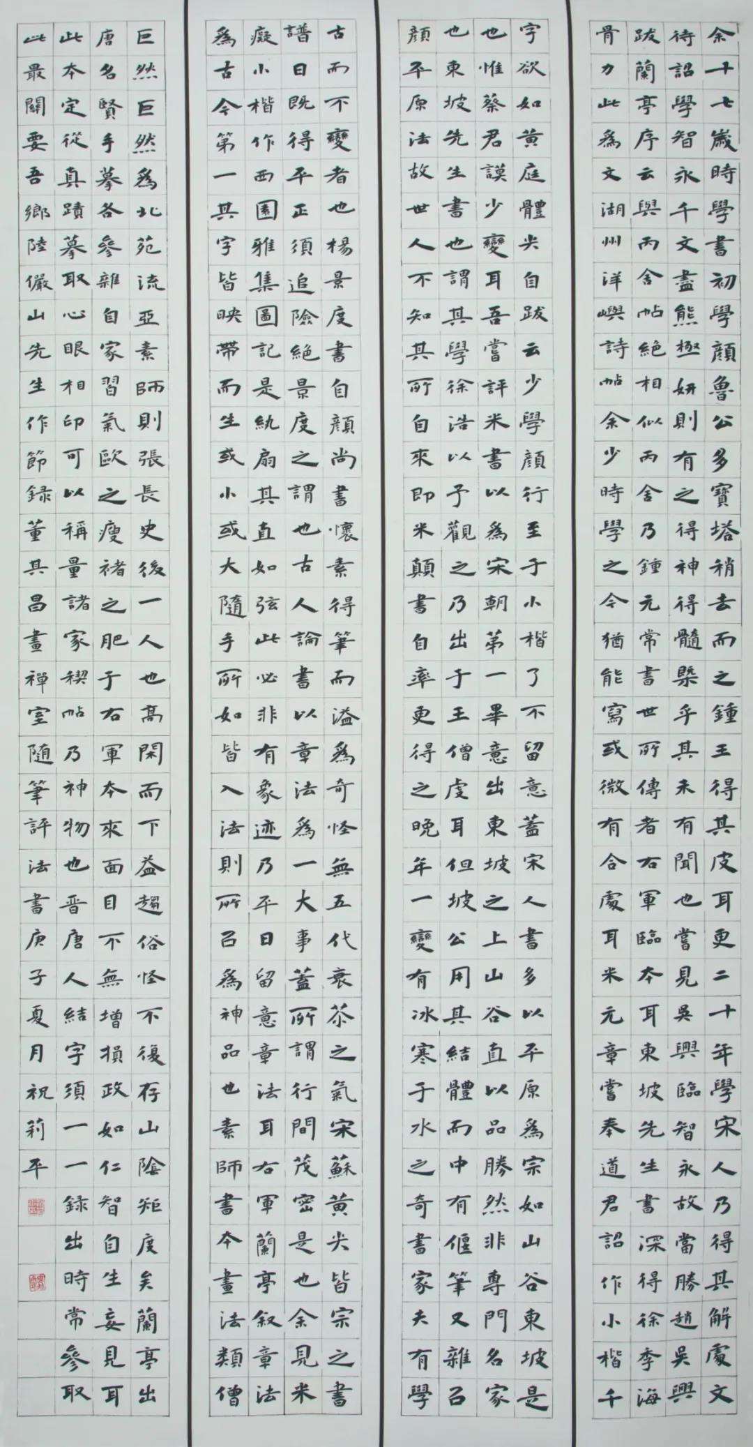 迈博myball文联“携手共圆小康梦”主题文艺作品网络联展（书法）