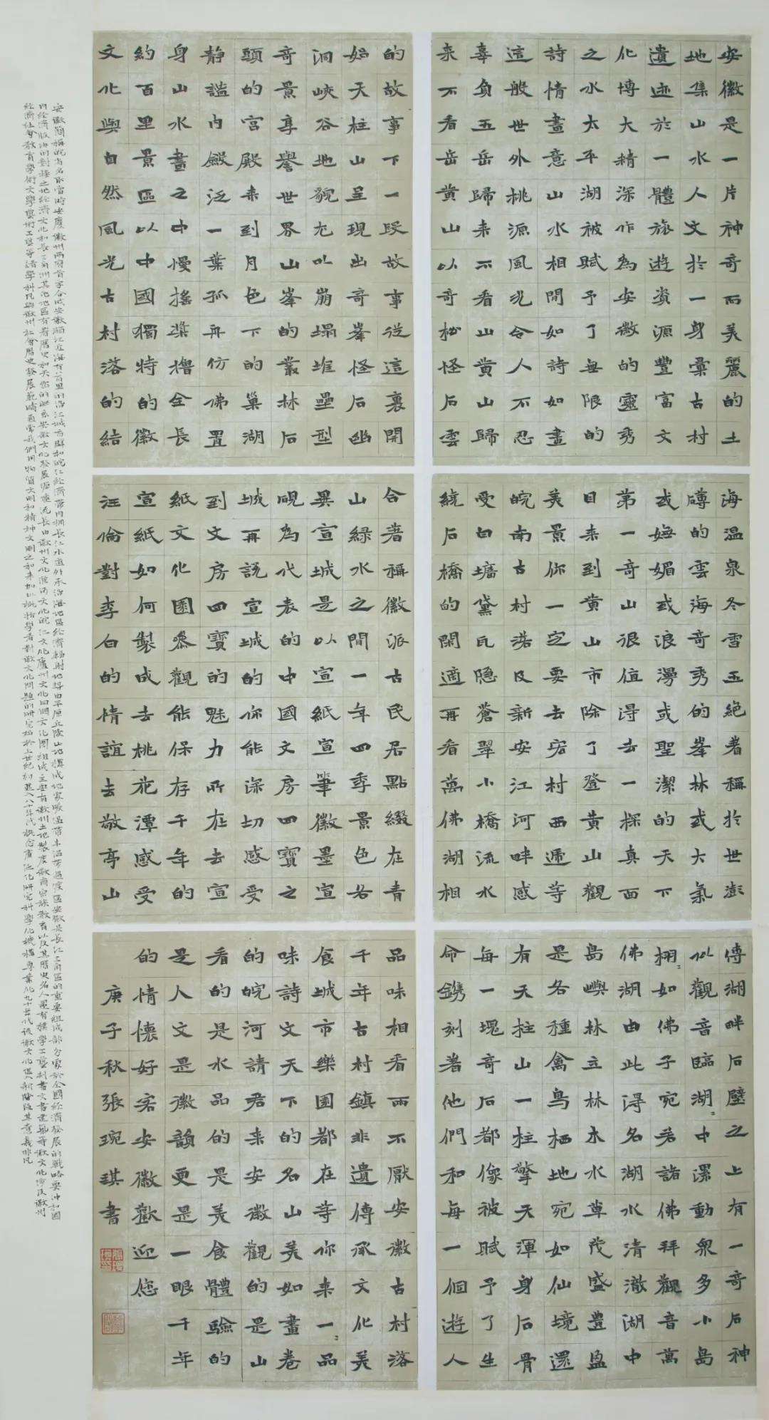迈博myball文联“携手共圆小康梦”主题文艺作品网络联展（书法）