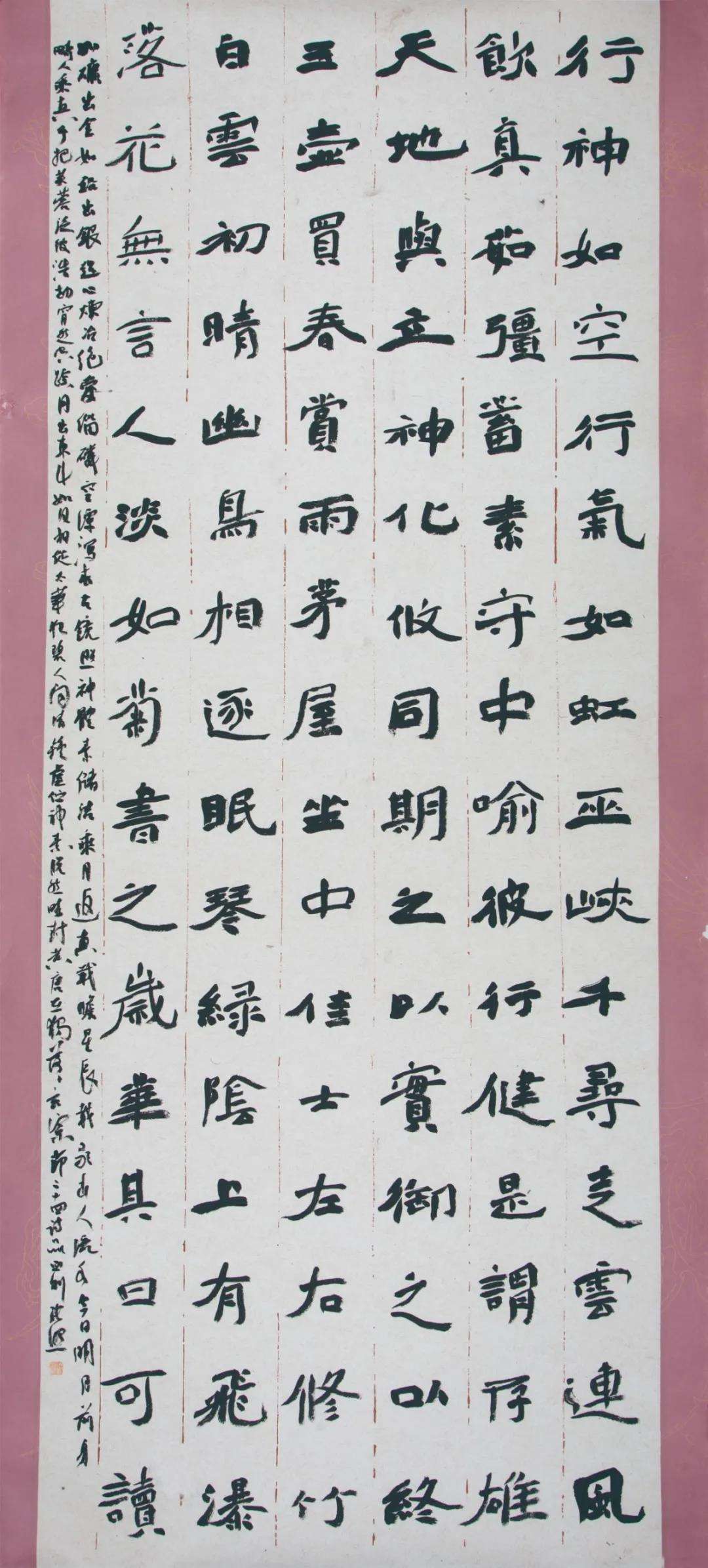 迈博myball文联“携手共圆小康梦”主题文艺作品网络联展（书法）