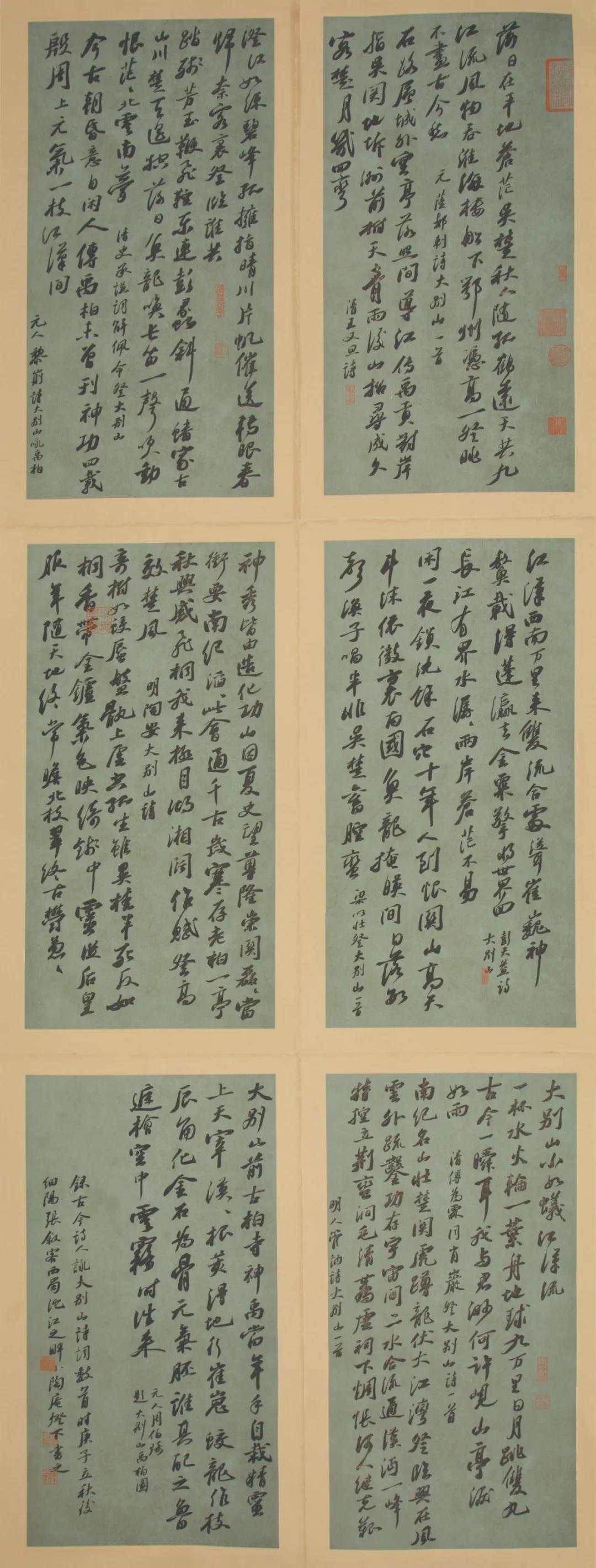 迈博myball文联“携手共圆小康梦”主题文艺作品网络联展（书法）