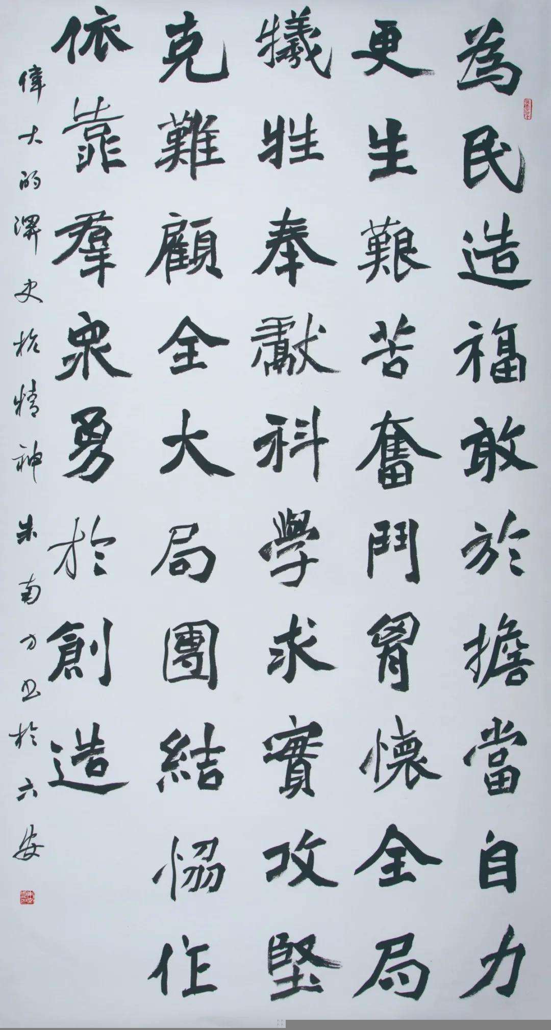 迈博myball文联“携手共圆小康梦”主题文艺作品网络联展（书法）