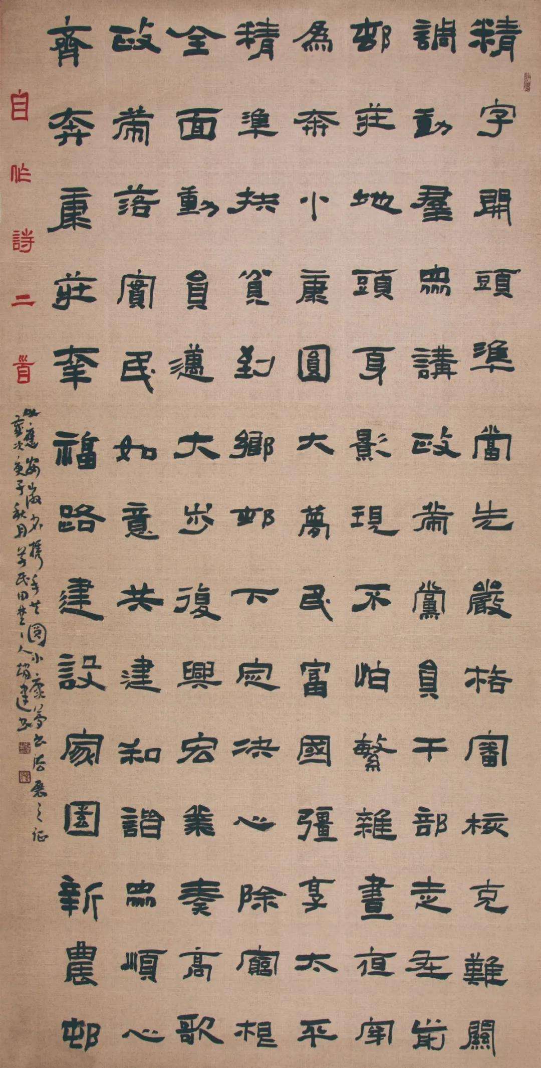 迈博myball文联“携手共圆小康梦”主题文艺作品网络联展（书法）