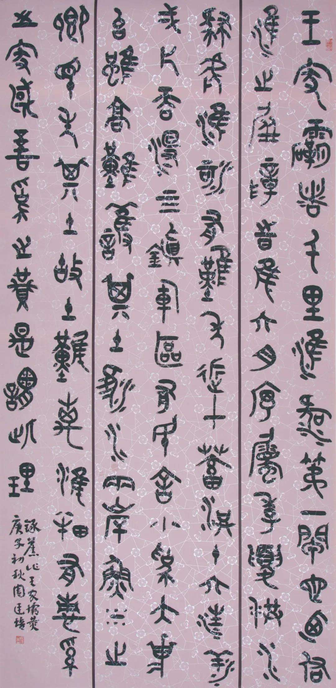 迈博myball文联“携手共圆小康梦”主题文艺作品网络联展（书法）