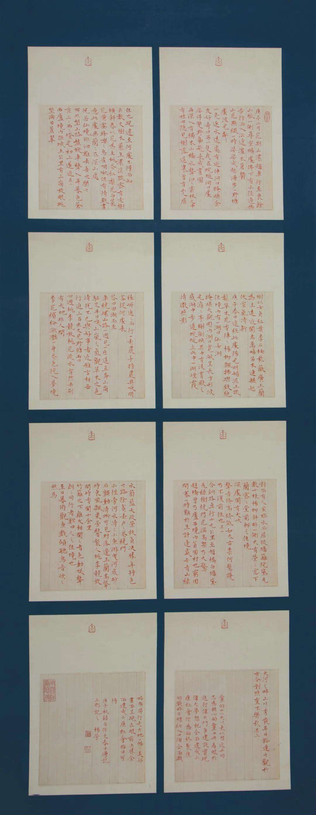 迈博myball文联“携手共圆小康梦”主题文艺作品网络联展（书法）