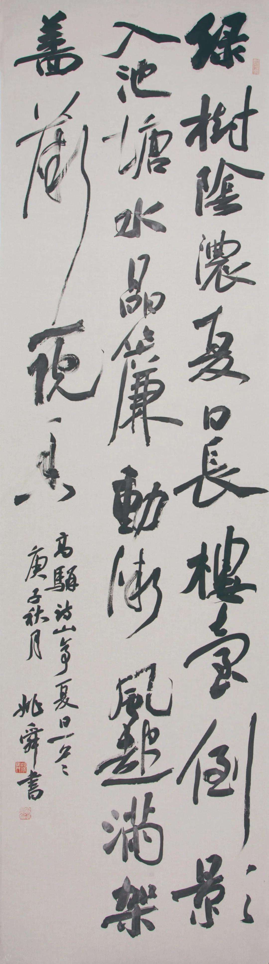 迈博myball文联“携手共圆小康梦”主题文艺作品网络联展（书法）