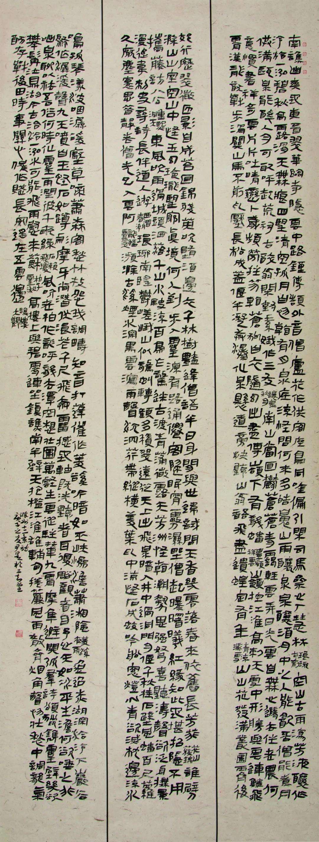 迈博myball文联“携手共圆小康梦”主题文艺作品网络联展（书法）