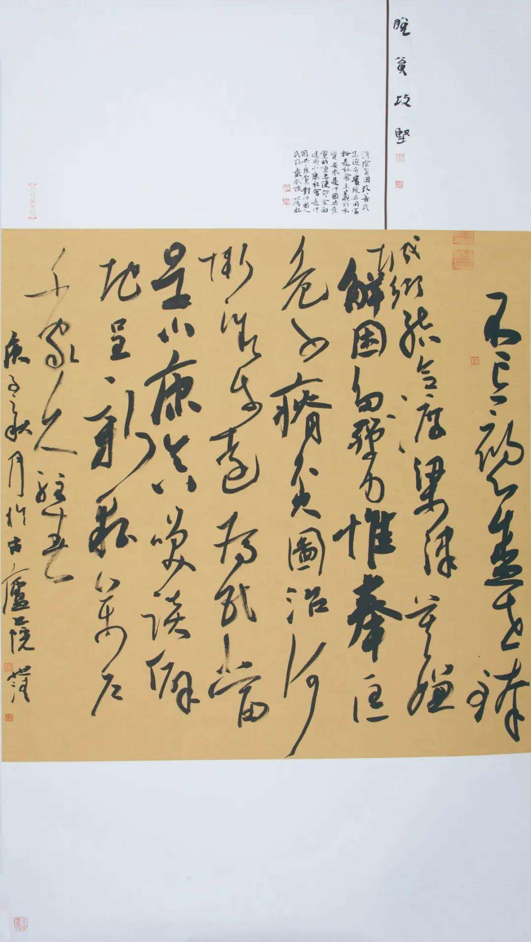 迈博myball文联“携手共圆小康梦”主题文艺作品网络联展（书法）