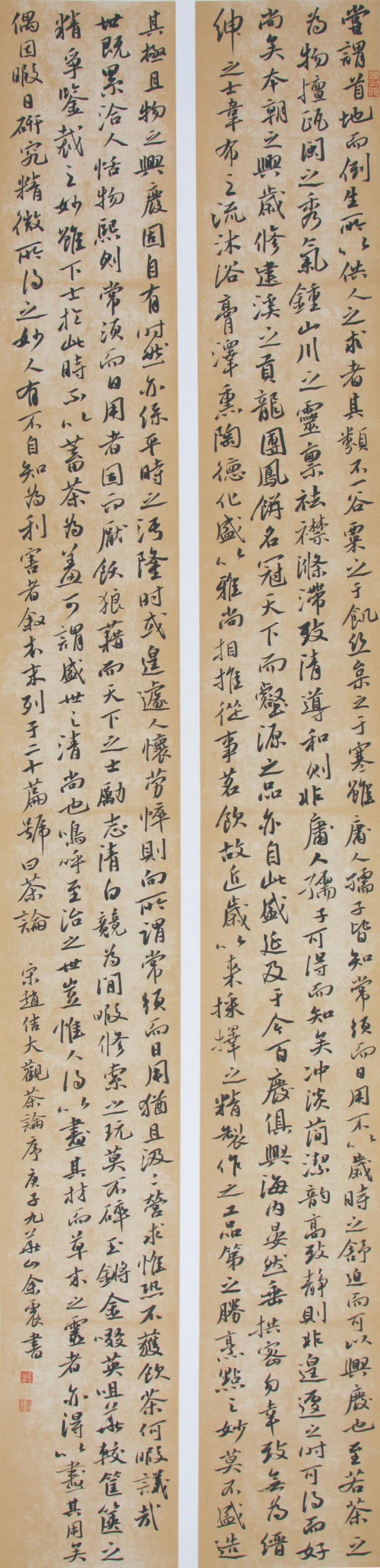迈博myball文联“携手共圆小康梦”主题文艺作品网络联展（书法）