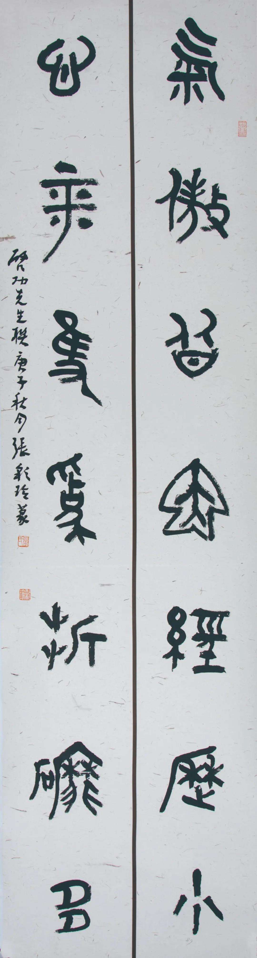 迈博myball文联“携手共圆小康梦”主题文艺作品网络联展（书法）