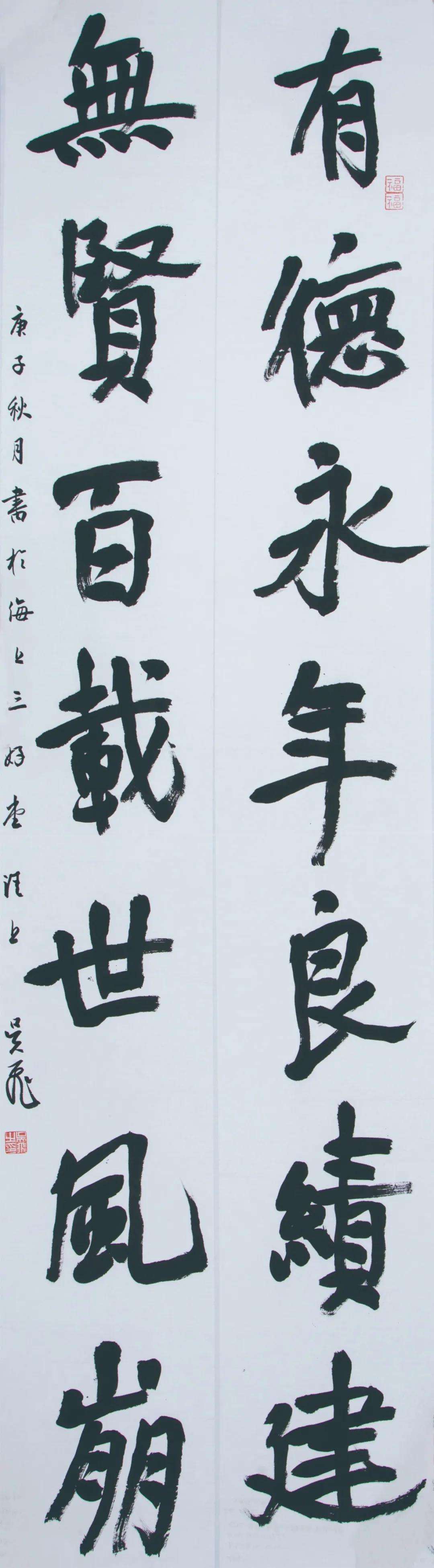 迈博myball文联“携手共圆小康梦”主题文艺作品网络联展（书法）