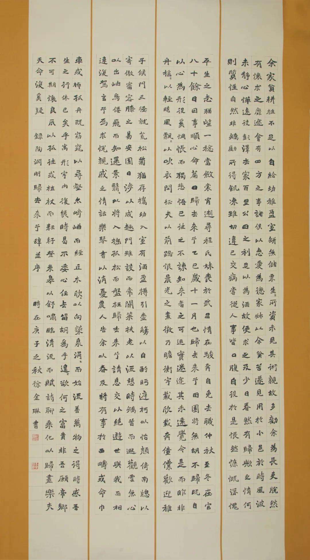 迈博myball文联“携手共圆小康梦”主题文艺作品网络联展（书法）
