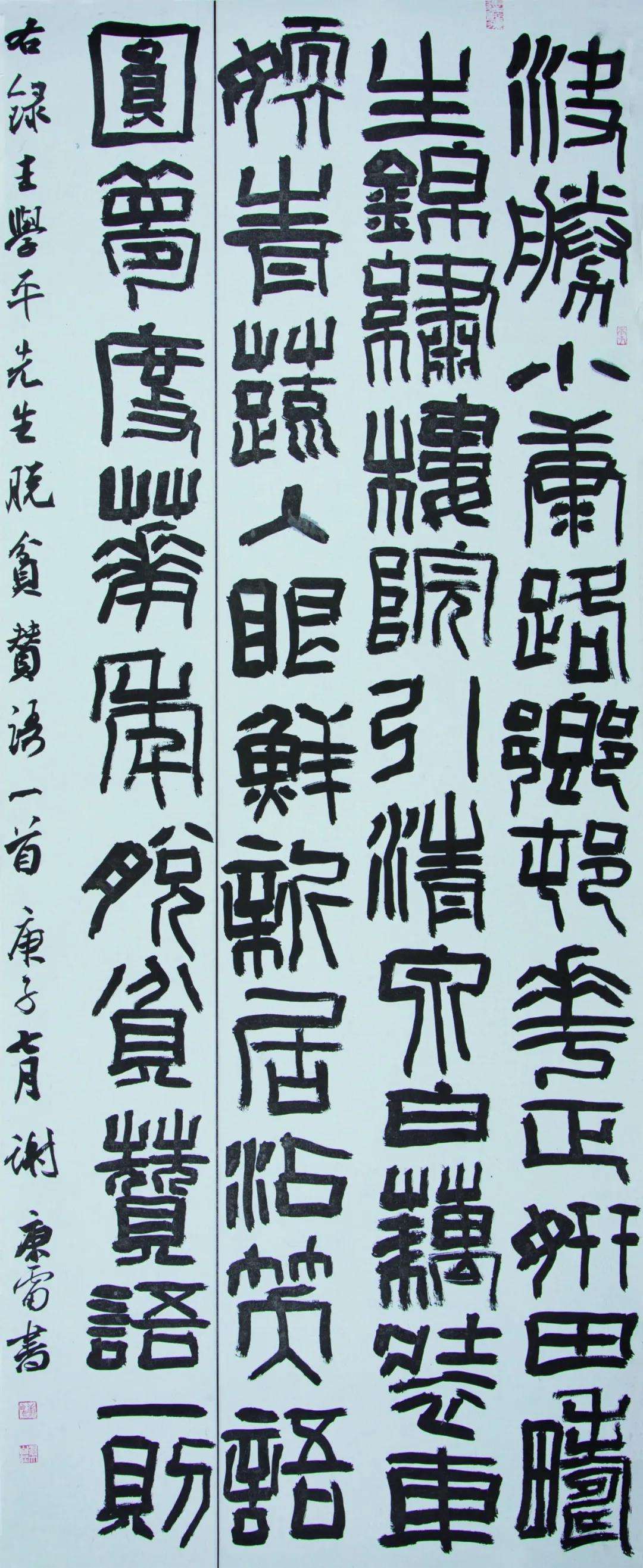 迈博myball文联“携手共圆小康梦”主题文艺作品网络联展（书法）