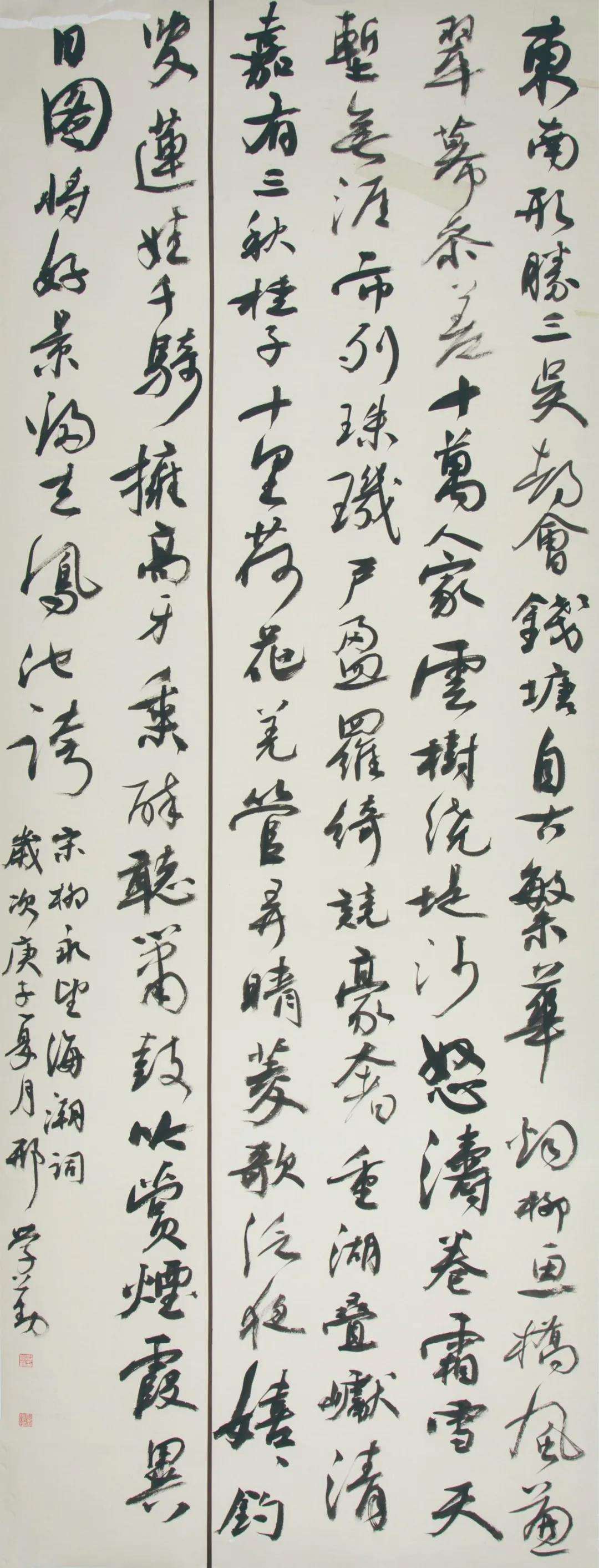迈博myball文联“携手共圆小康梦”主题文艺作品网络联展（书法）