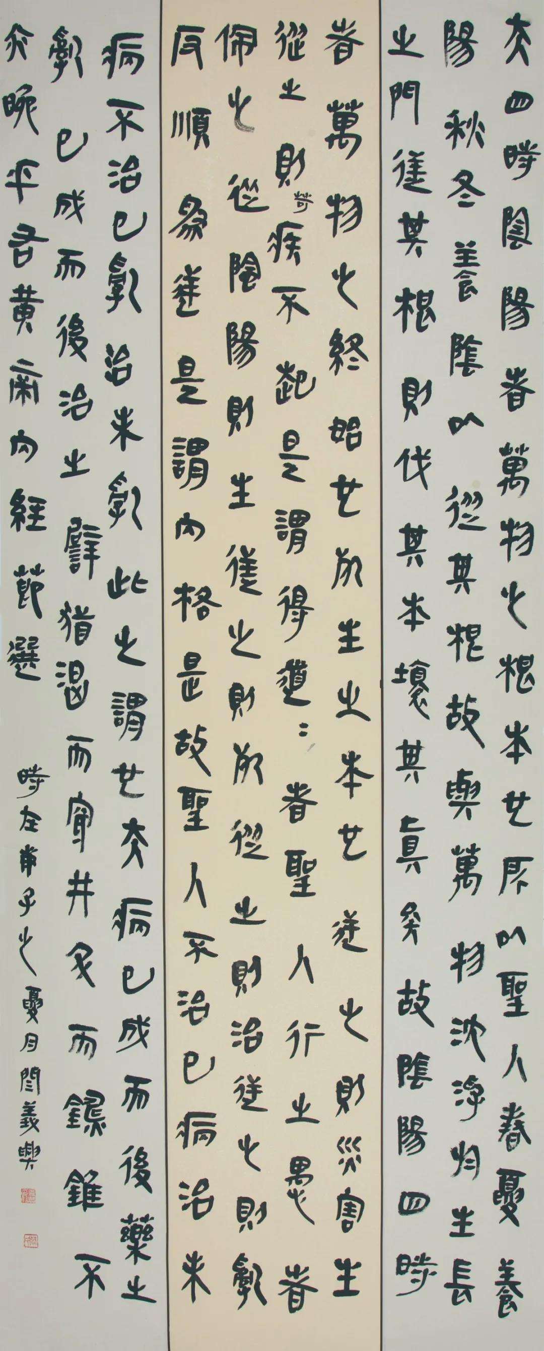 迈博myball文联“携手共圆小康梦”主题文艺作品网络联展（书法）