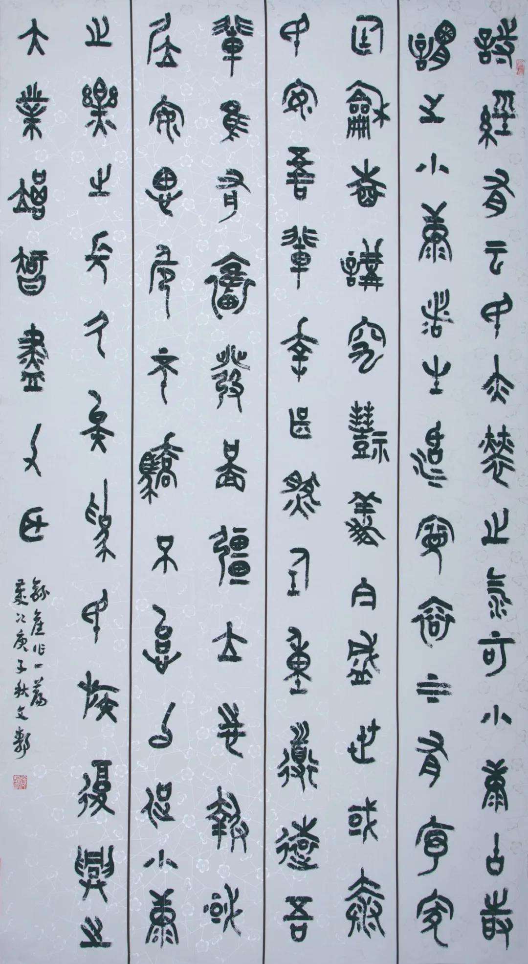 迈博myball文联“携手共圆小康梦”主题文艺作品网络联展（书法）