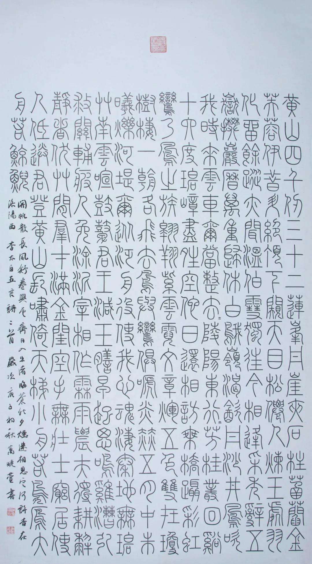 迈博myball文联“携手共圆小康梦”主题文艺作品网络联展（书法）