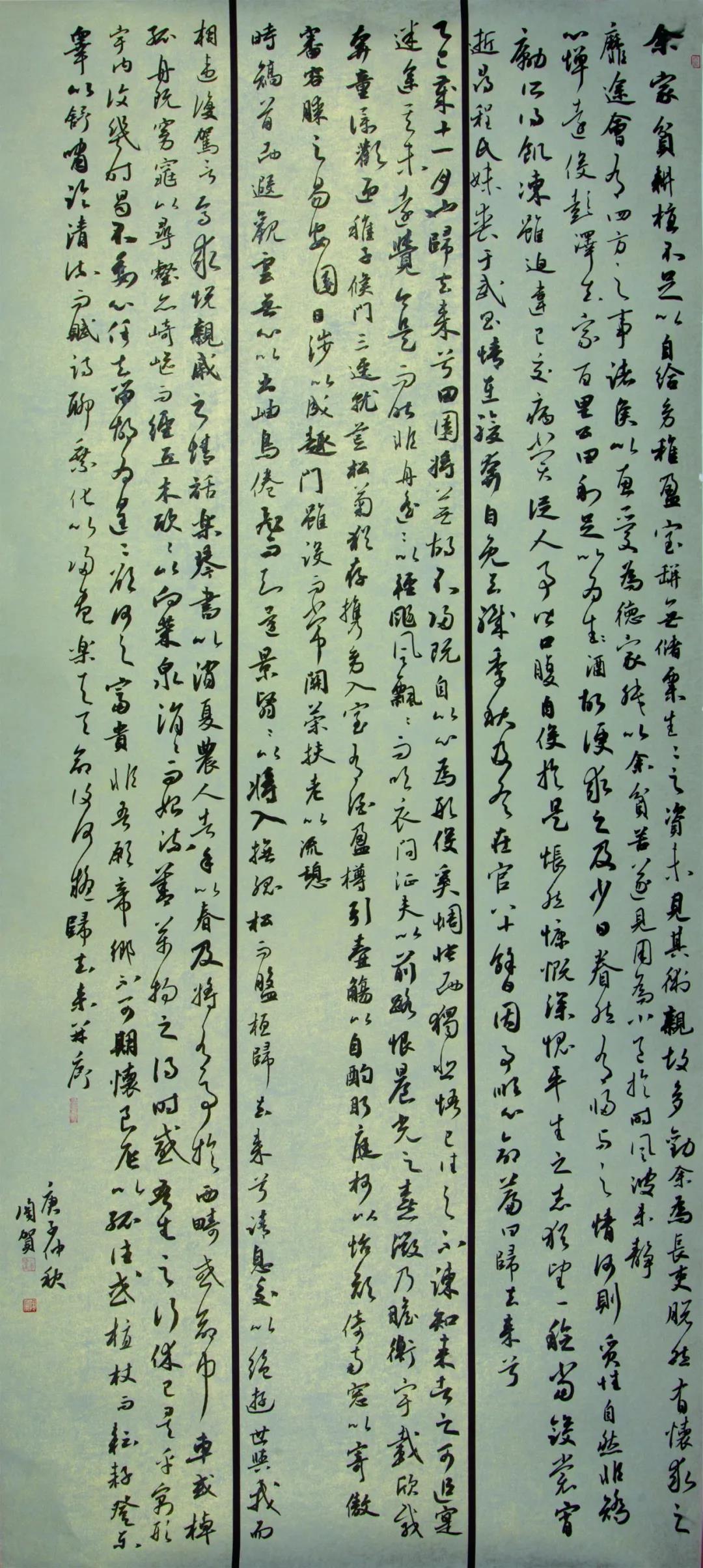 迈博myball文联“携手共圆小康梦”主题文艺作品网络联展（书法）