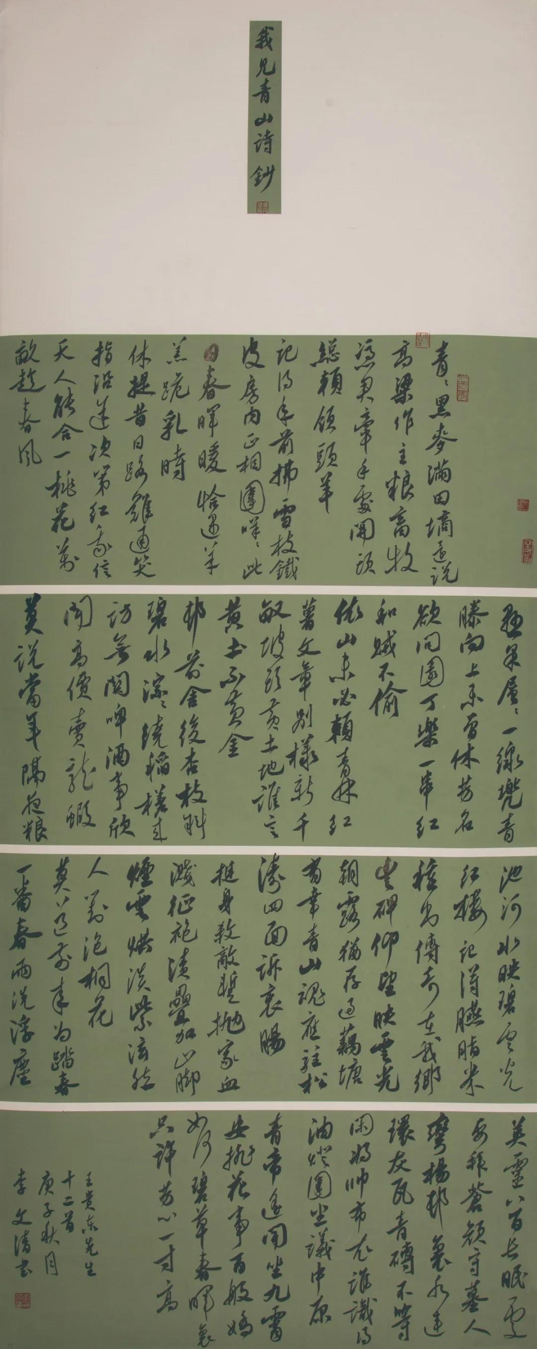 迈博myball文联“携手共圆小康梦”主题文艺作品网络联展（书法）