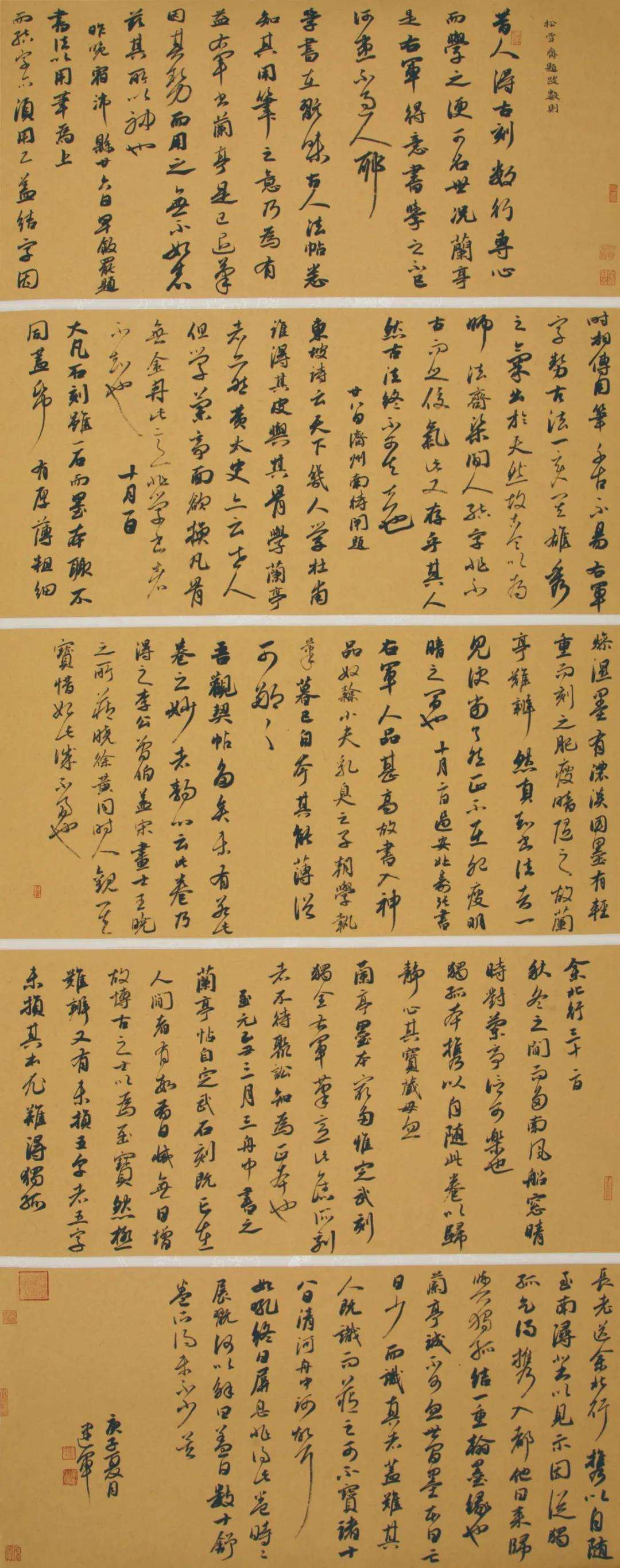 迈博myball文联“携手共圆小康梦”主题文艺作品网络联展（书法）
