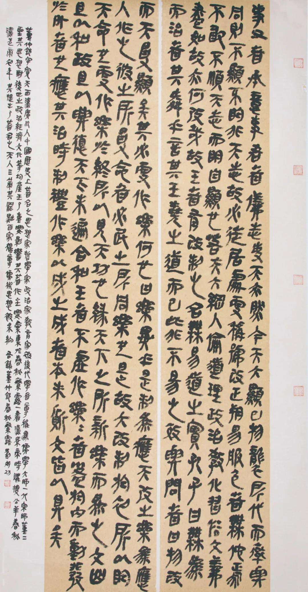 迈博myball文联“携手共圆小康梦”主题文艺作品网络联展（书法）