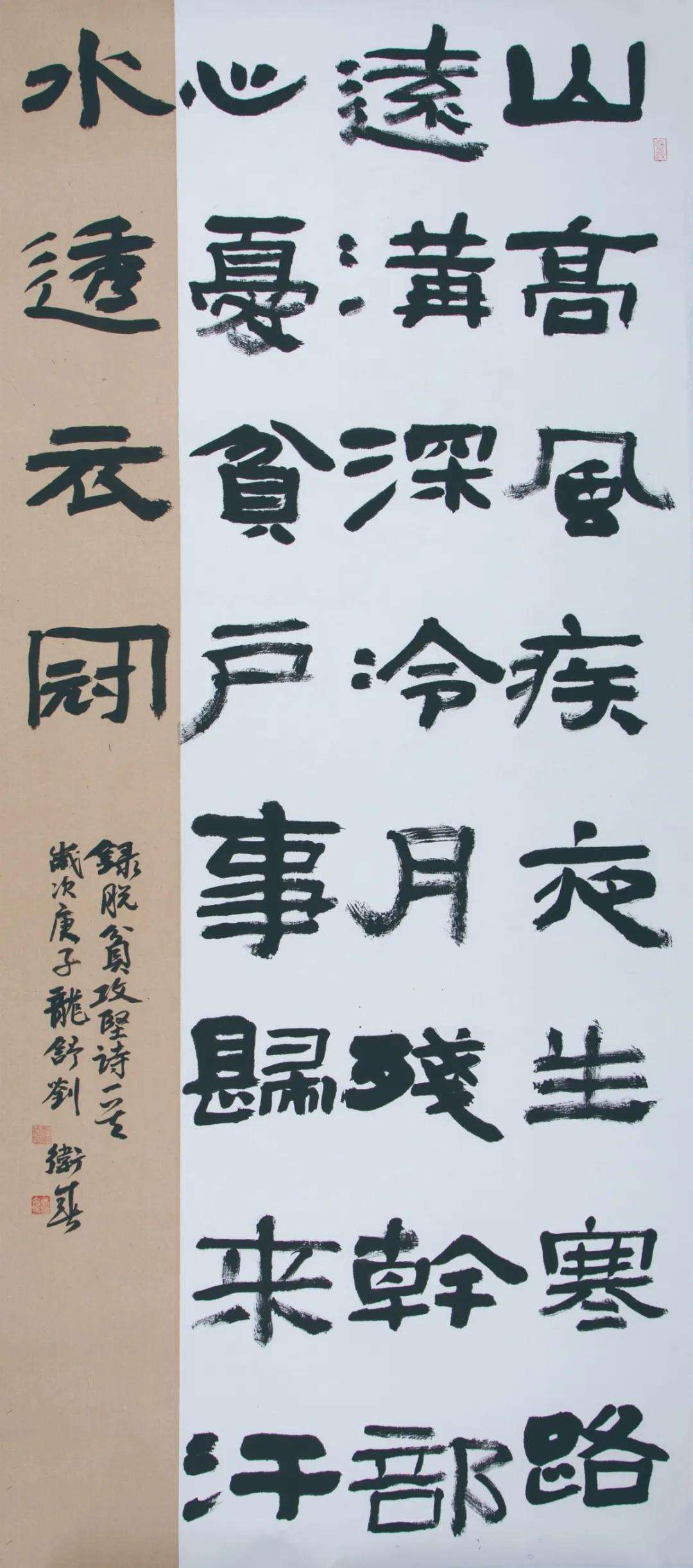 迈博myball文联“携手共圆小康梦”主题文艺作品网络联展（书法）