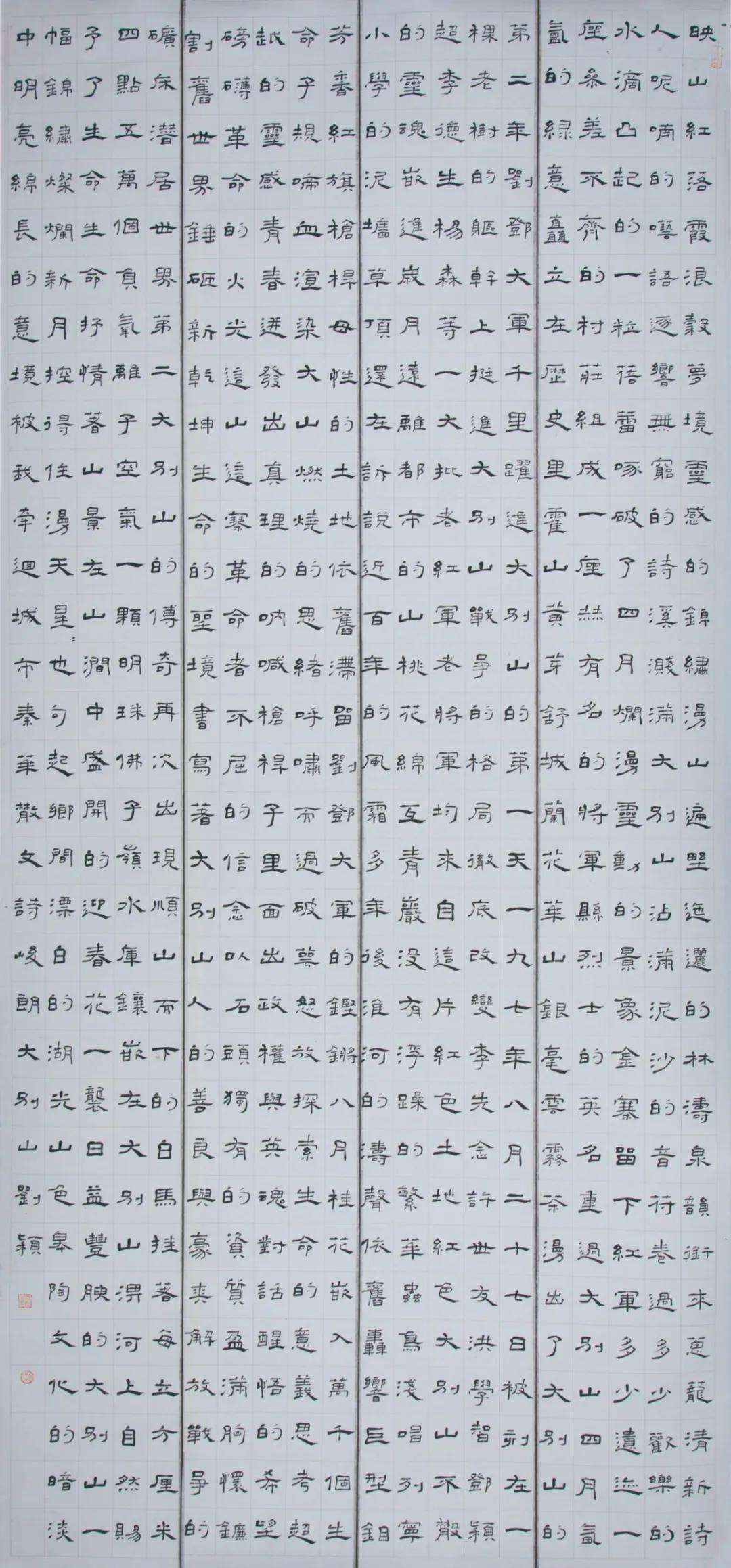 迈博myball文联“携手共圆小康梦”主题文艺作品网络联展（书法）