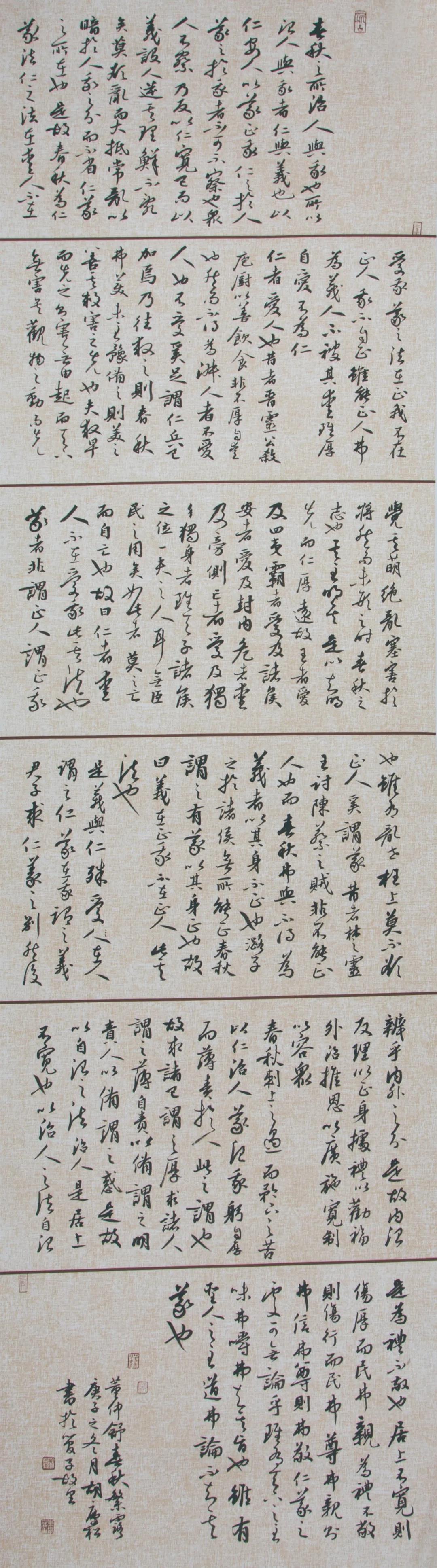 迈博myball文联“携手共圆小康梦”主题文艺作品网络联展（书法）