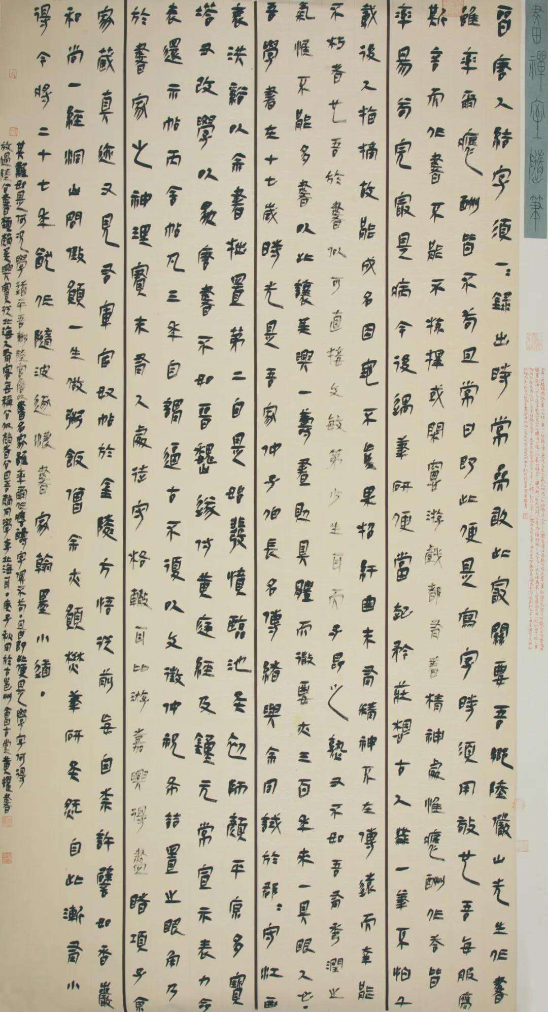 迈博myball文联“携手共圆小康梦”主题文艺作品网络联展（书法）