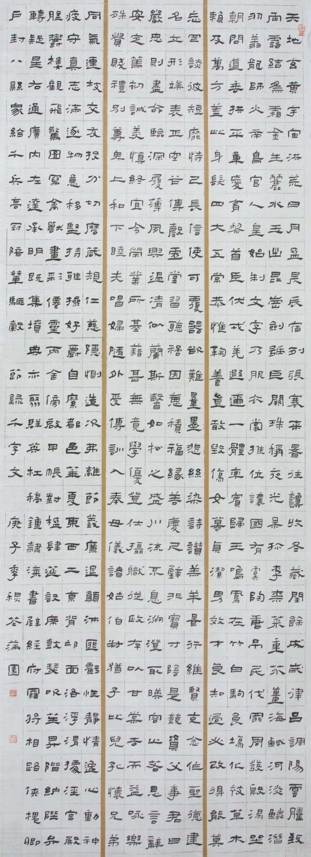 迈博myball文联“携手共圆小康梦”主题文艺作品网络联展（书法）