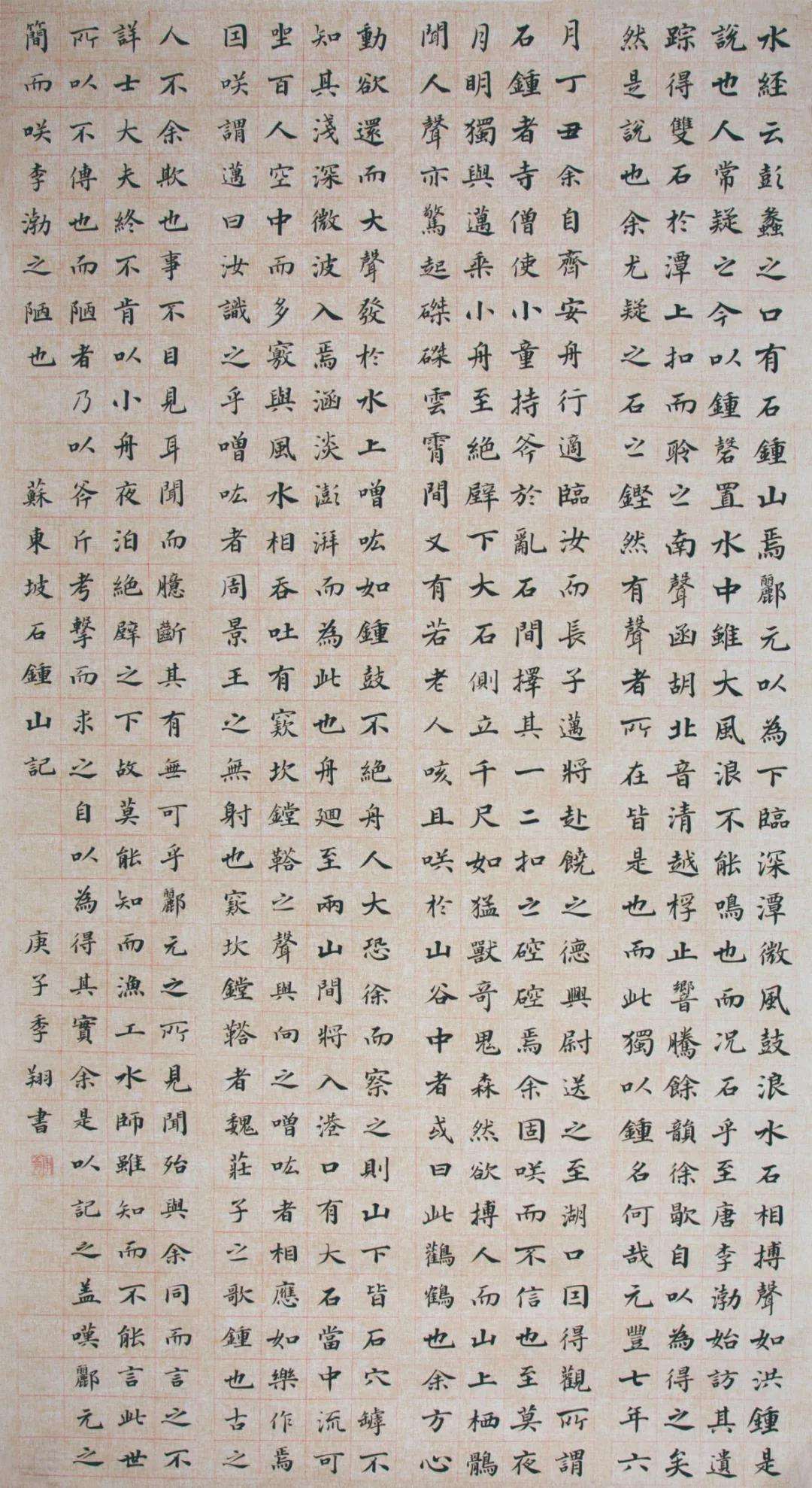 迈博myball文联“携手共圆小康梦”主题文艺作品网络联展（书法）