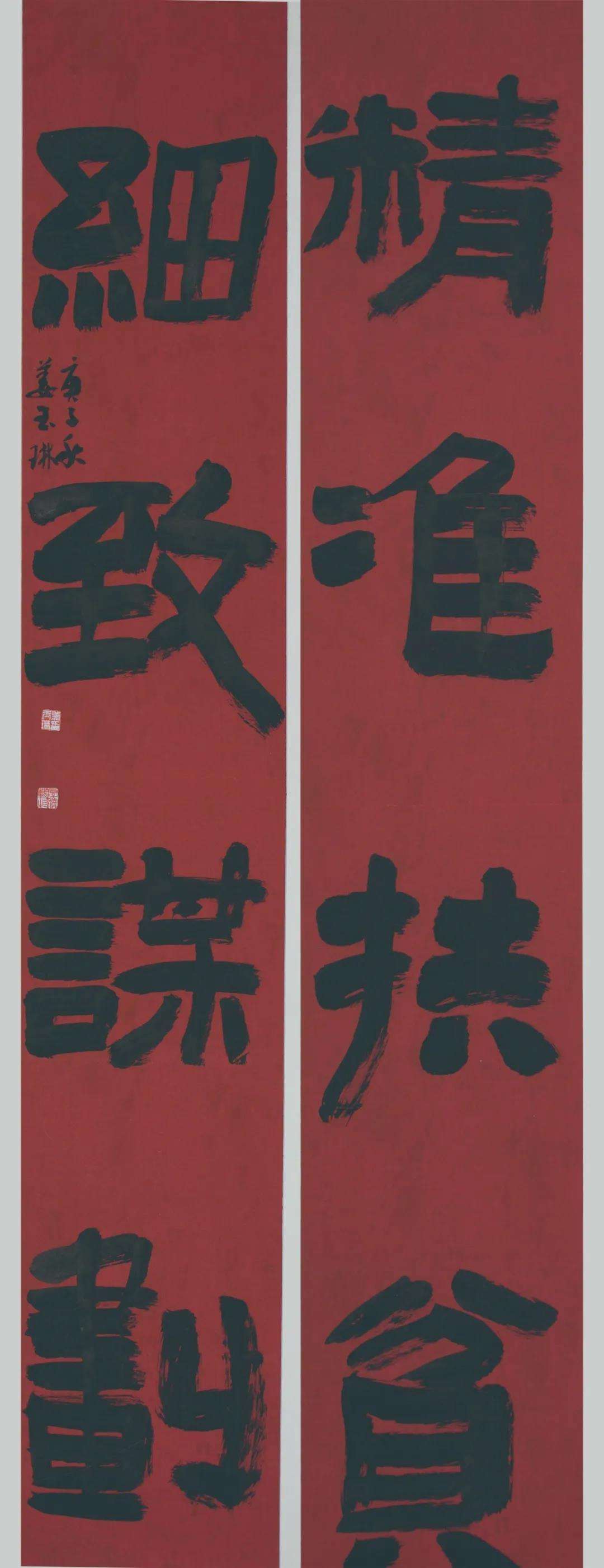 迈博myball文联“携手共圆小康梦”主题文艺作品网络联展（书法）
