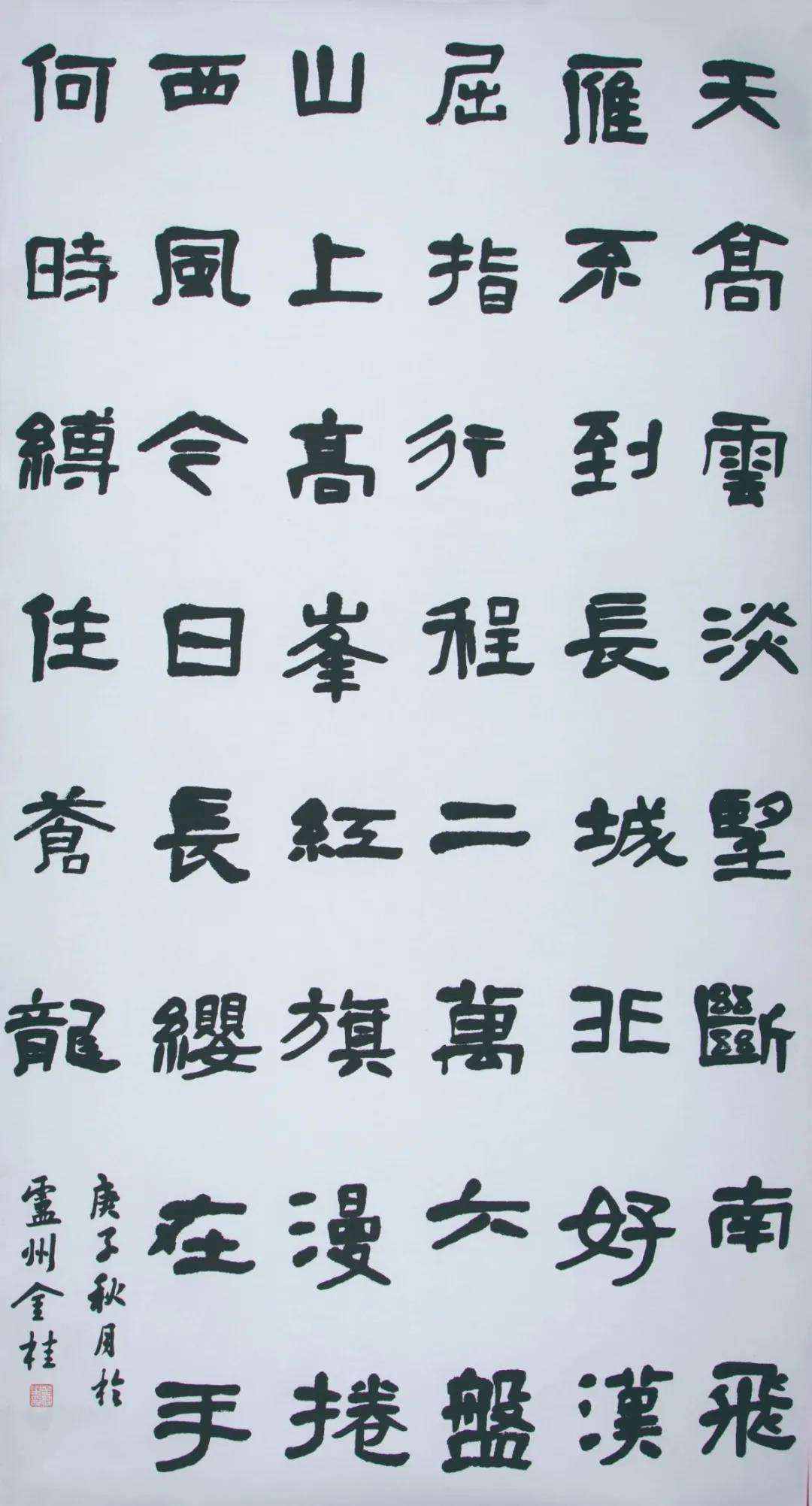 迈博myball文联“携手共圆小康梦”主题文艺作品网络联展（书法）