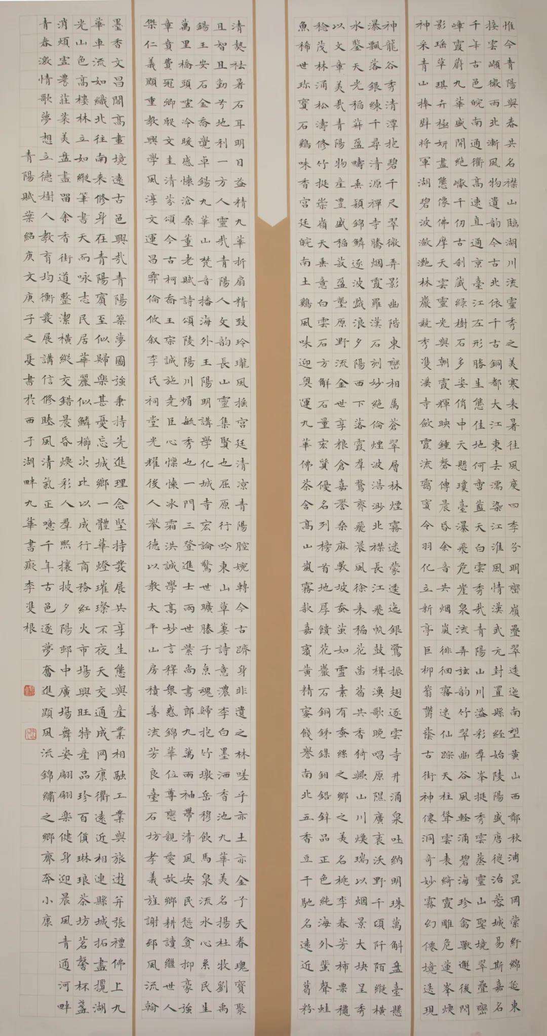 迈博myball文联“携手共圆小康梦”主题文艺作品网络联展（书法）