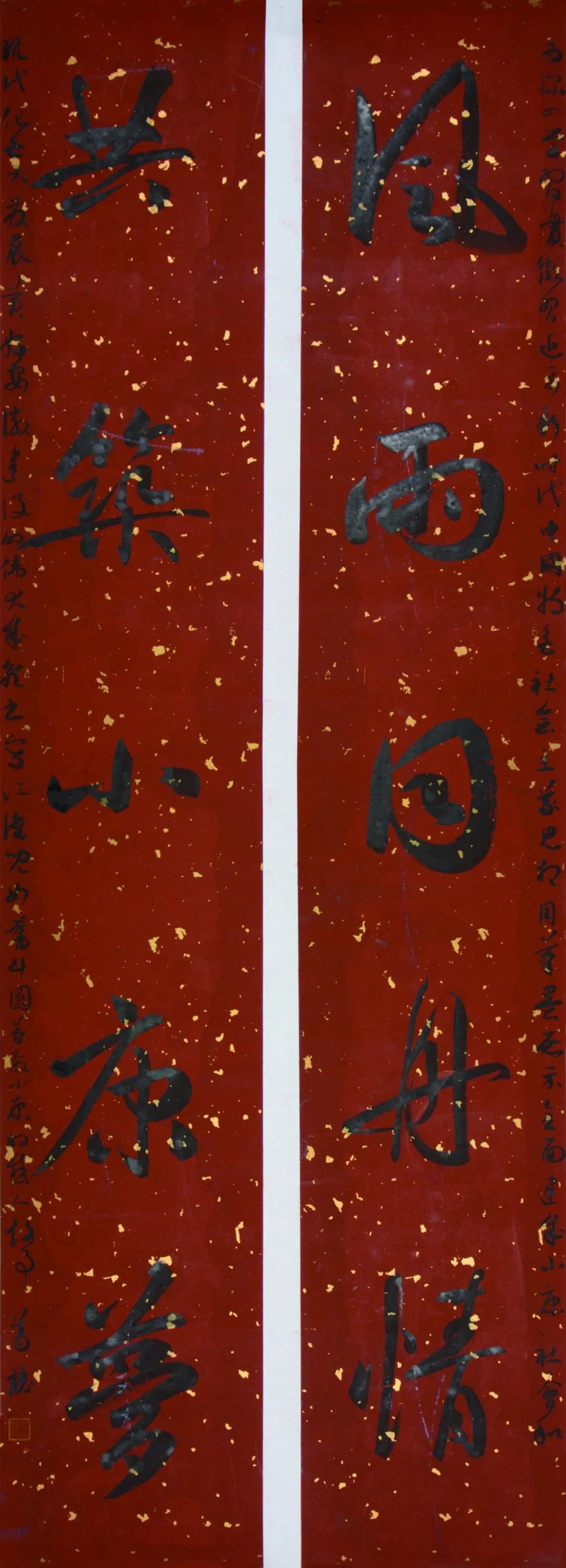 迈博myball文联“携手共圆小康梦”主题文艺作品网络联展（书法）