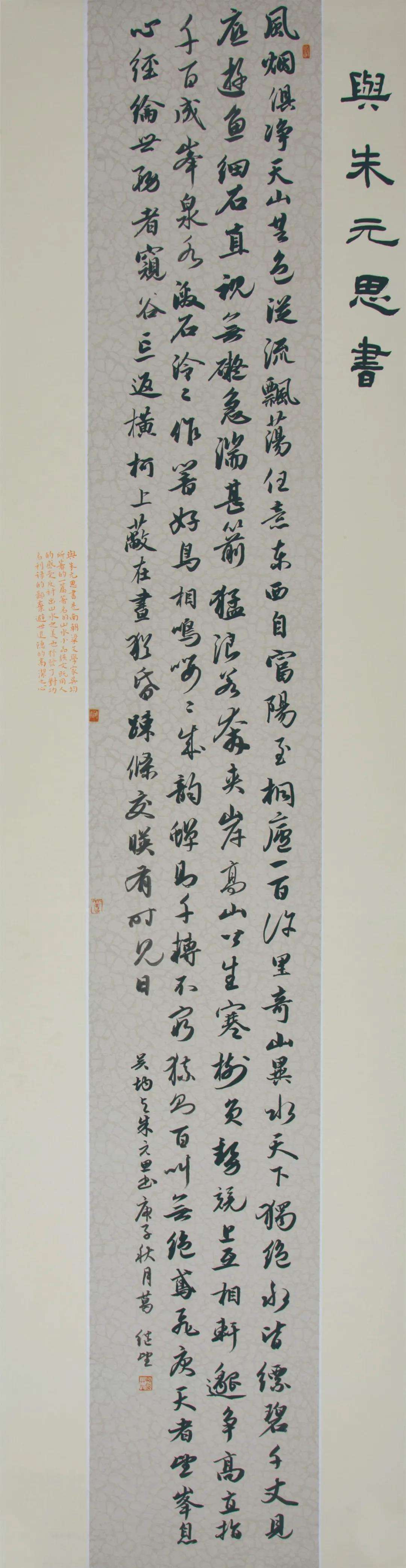 迈博myball文联“携手共圆小康梦”主题文艺作品网络联展（书法）
