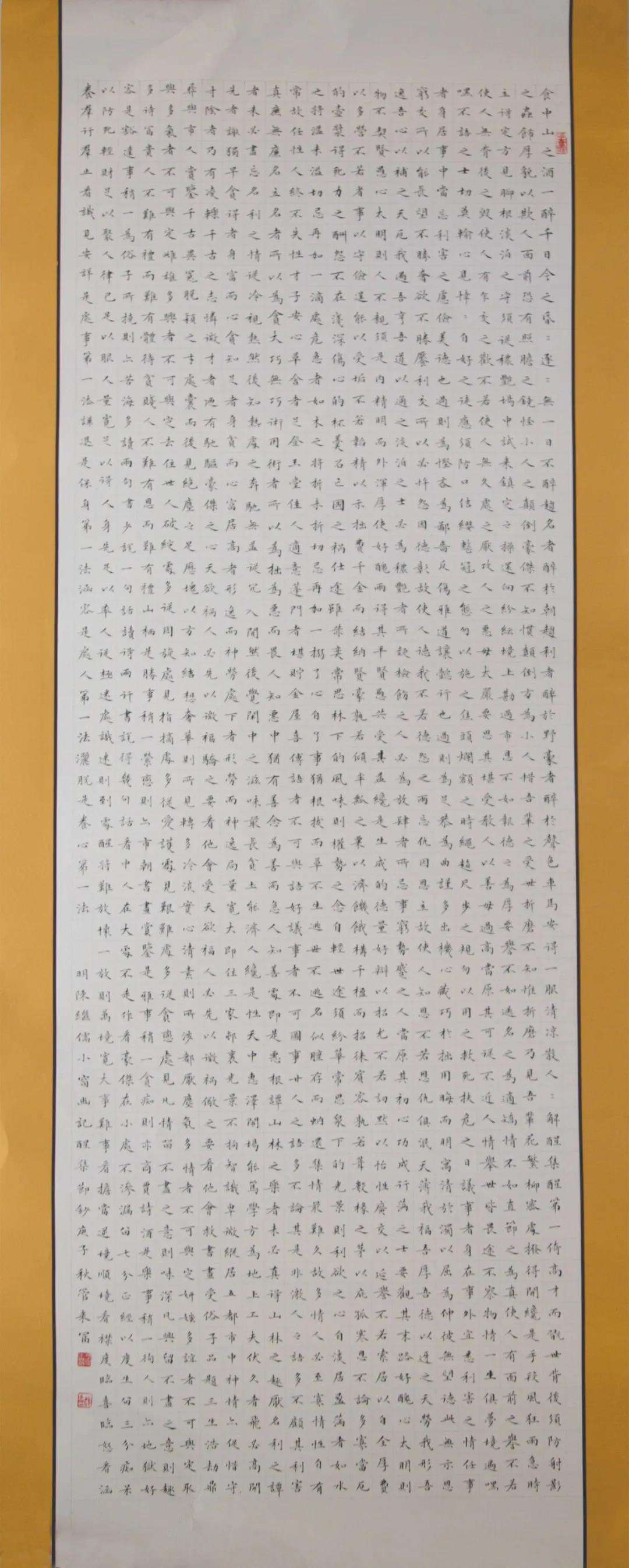 迈博myball文联“携手共圆小康梦”主题文艺作品网络联展（书法）