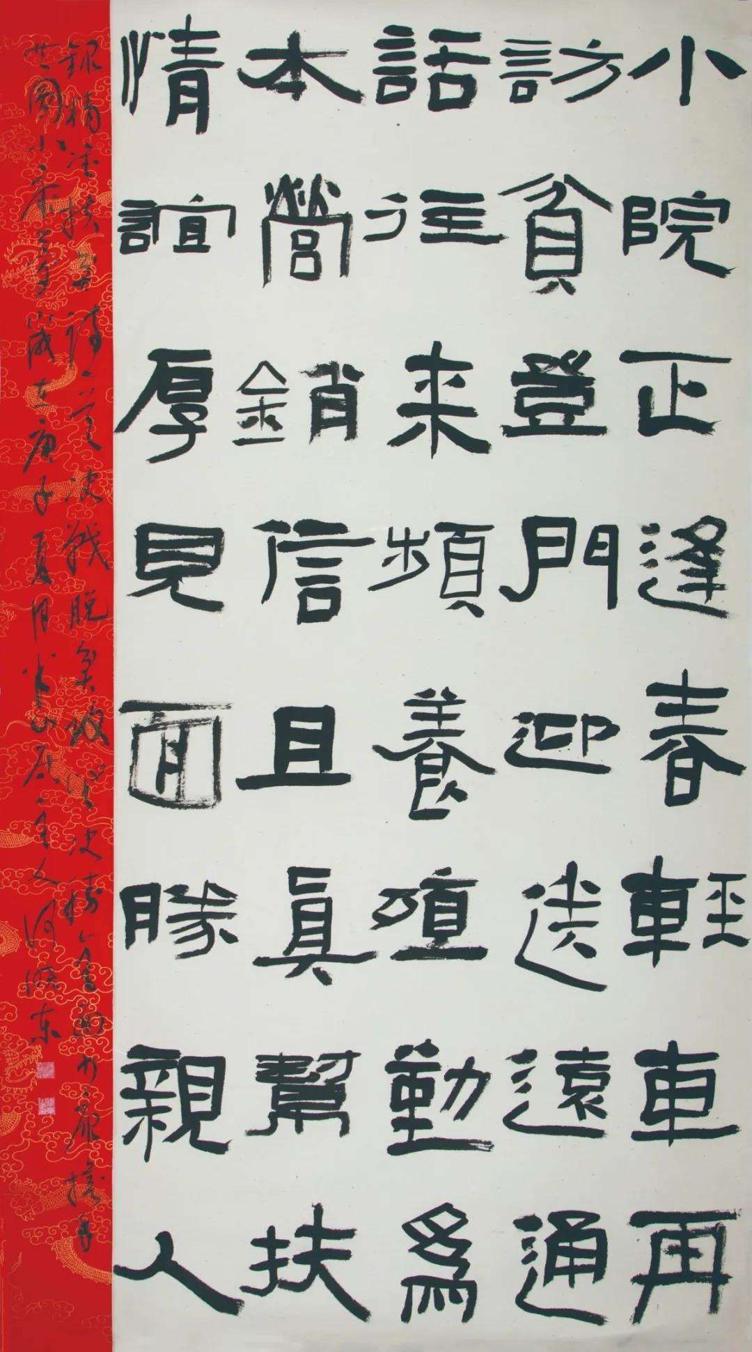 迈博myball文联“携手共圆小康梦”主题文艺作品网络联展（书法）