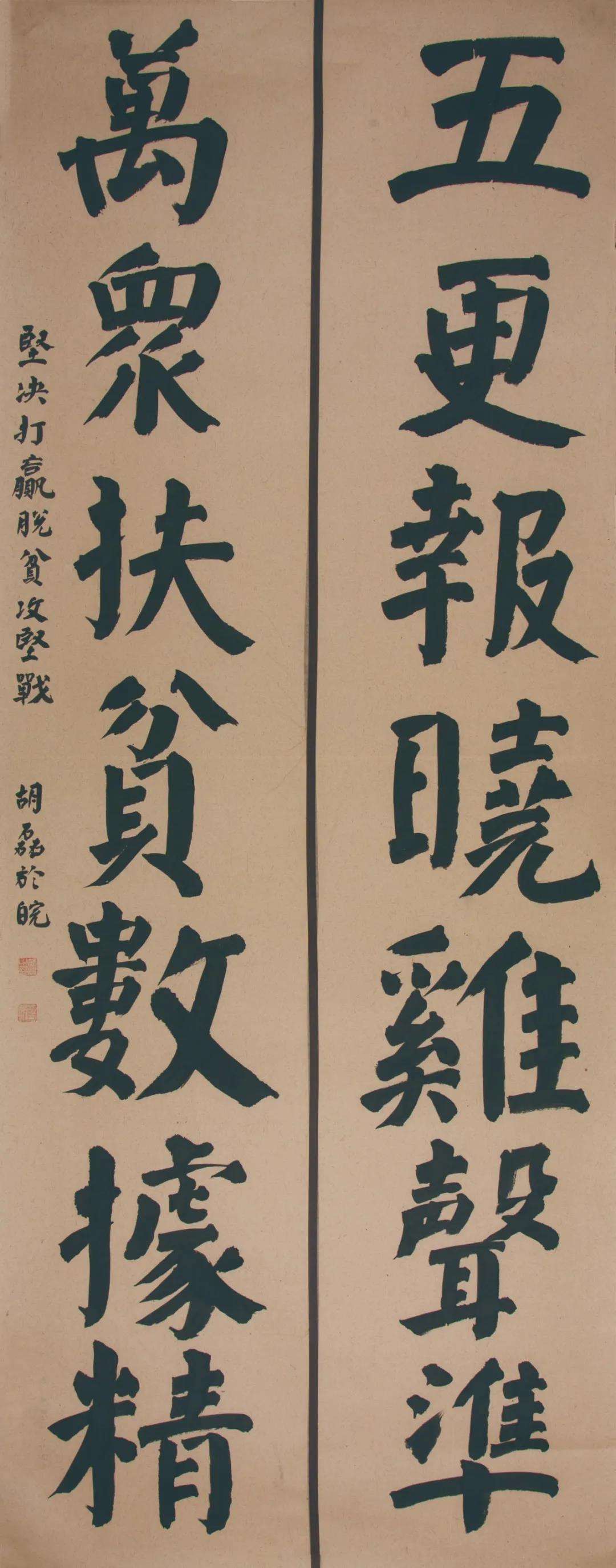 迈博myball文联“携手共圆小康梦”主题文艺作品网络联展（书法）